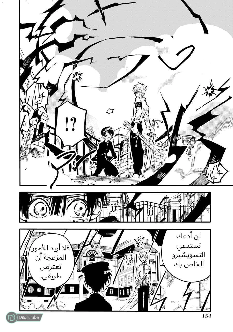 Read هاناكو-كن المقيد بالمرحاض AR Manga Online