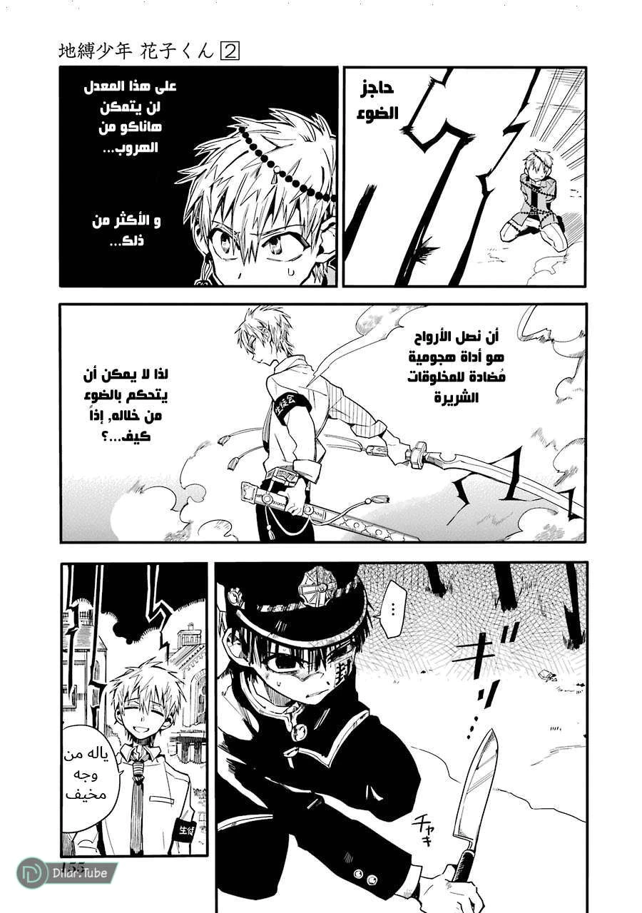 Read هاناكو-كن المقيد بالمرحاض AR Manga Online