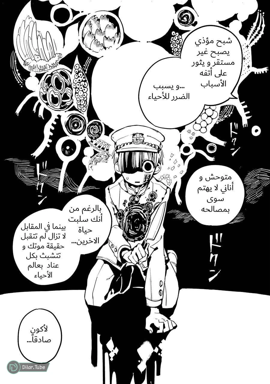 Read هاناكو-كن المقيد بالمرحاض AR Manga Online