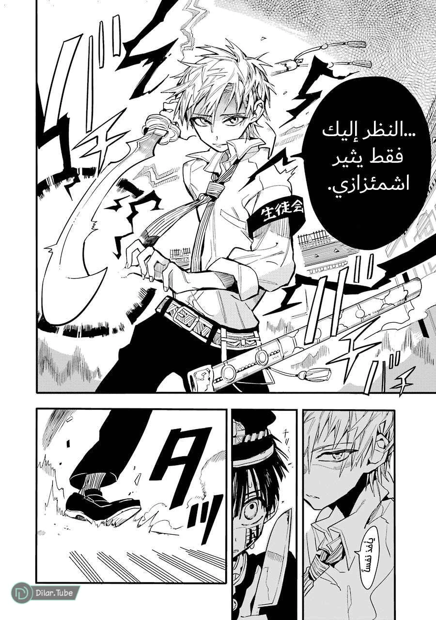 Read هاناكو-كن المقيد بالمرحاض AR Manga Online