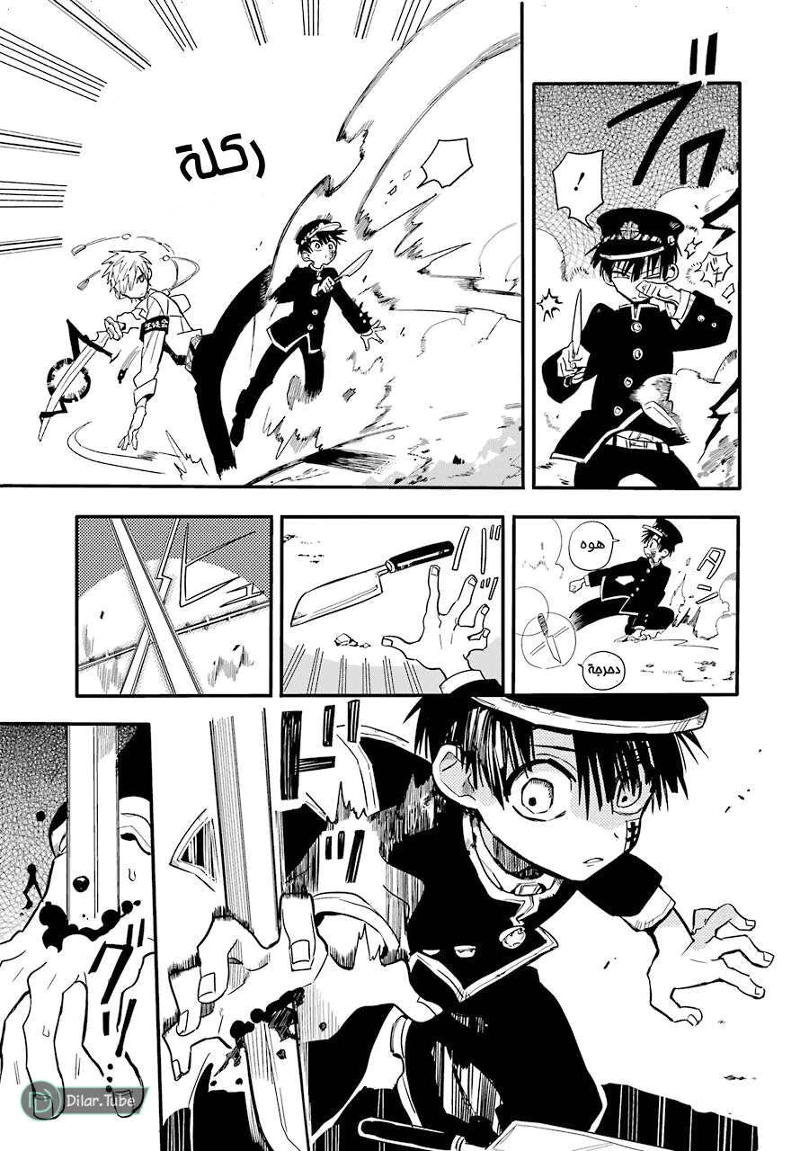Read هاناكو-كن المقيد بالمرحاض AR Manga Online