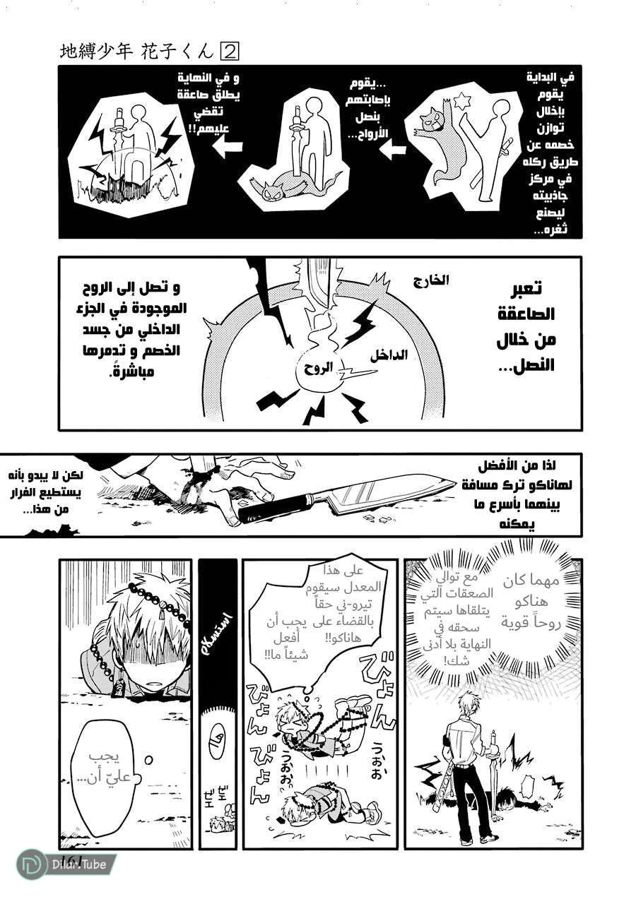 Read هاناكو-كن المقيد بالمرحاض AR Manga Online