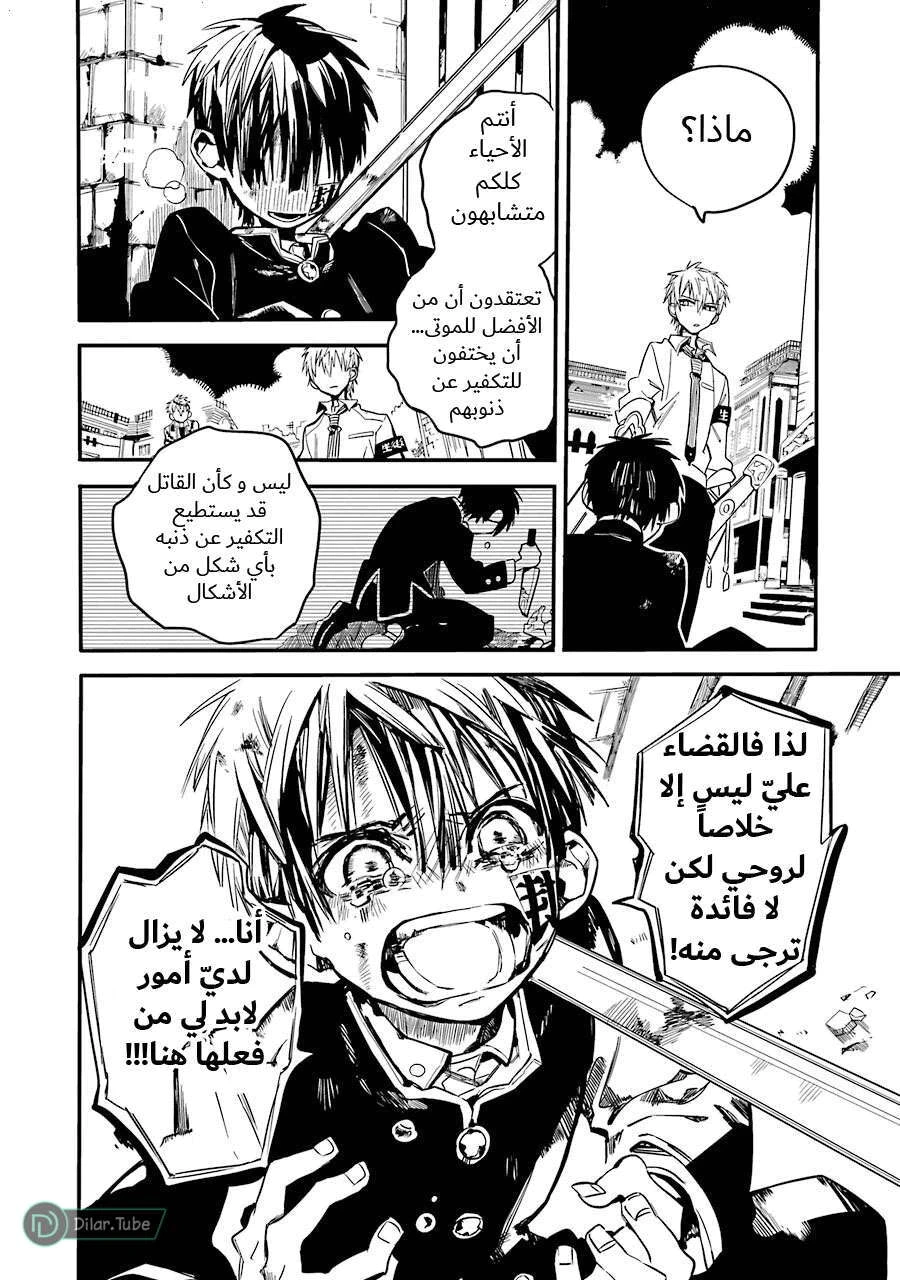 Read هاناكو-كن المقيد بالمرحاض AR Manga Online