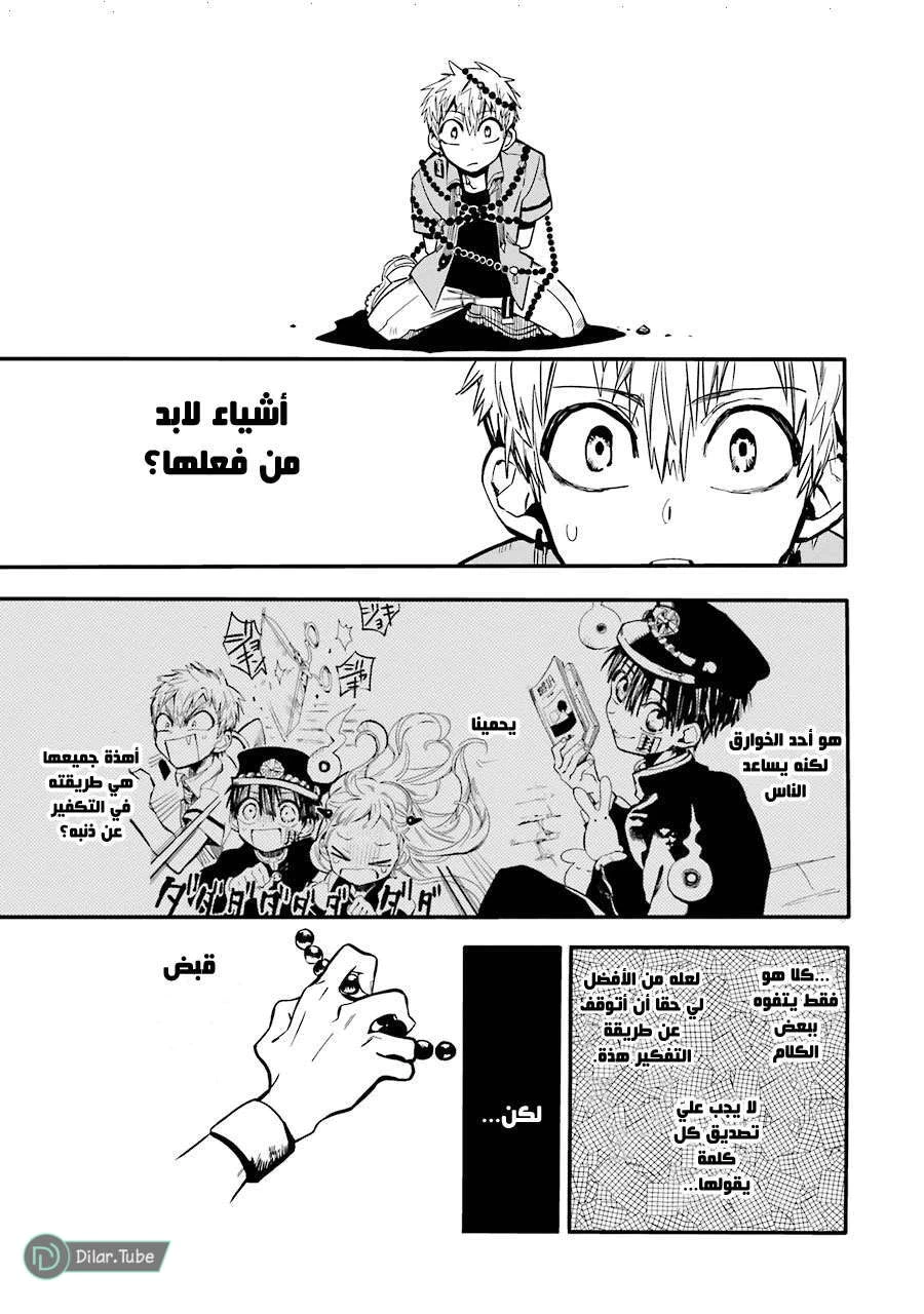 Read هاناكو-كن المقيد بالمرحاض AR Manga Online