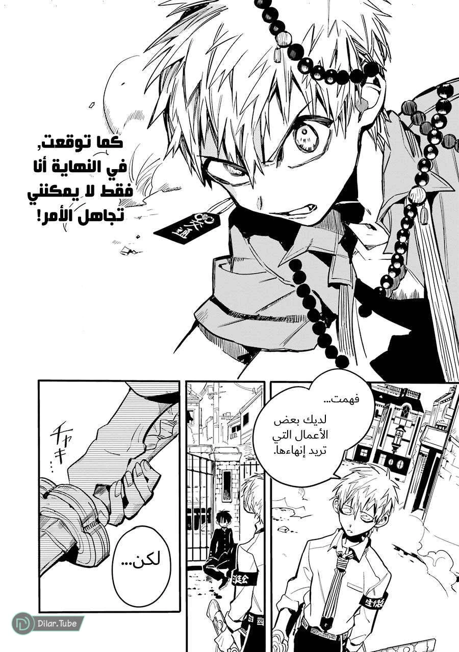 Read هاناكو-كن المقيد بالمرحاض AR Manga Online