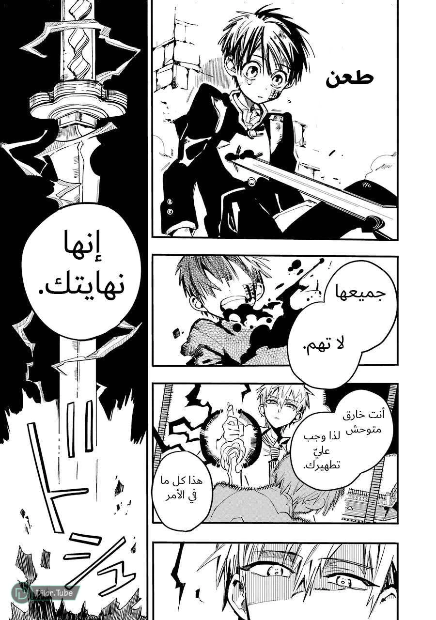 Read هاناكو-كن المقيد بالمرحاض AR Manga Online