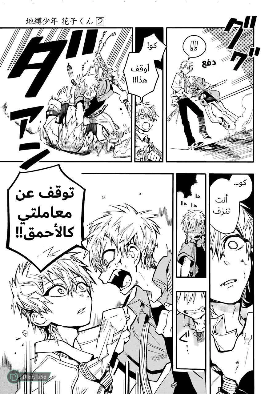 Read هاناكو-كن المقيد بالمرحاض AR Manga Online
