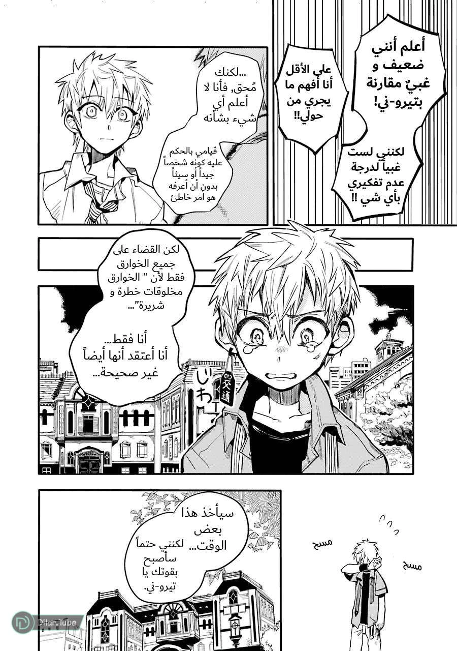 Read هاناكو-كن المقيد بالمرحاض AR Manga Online