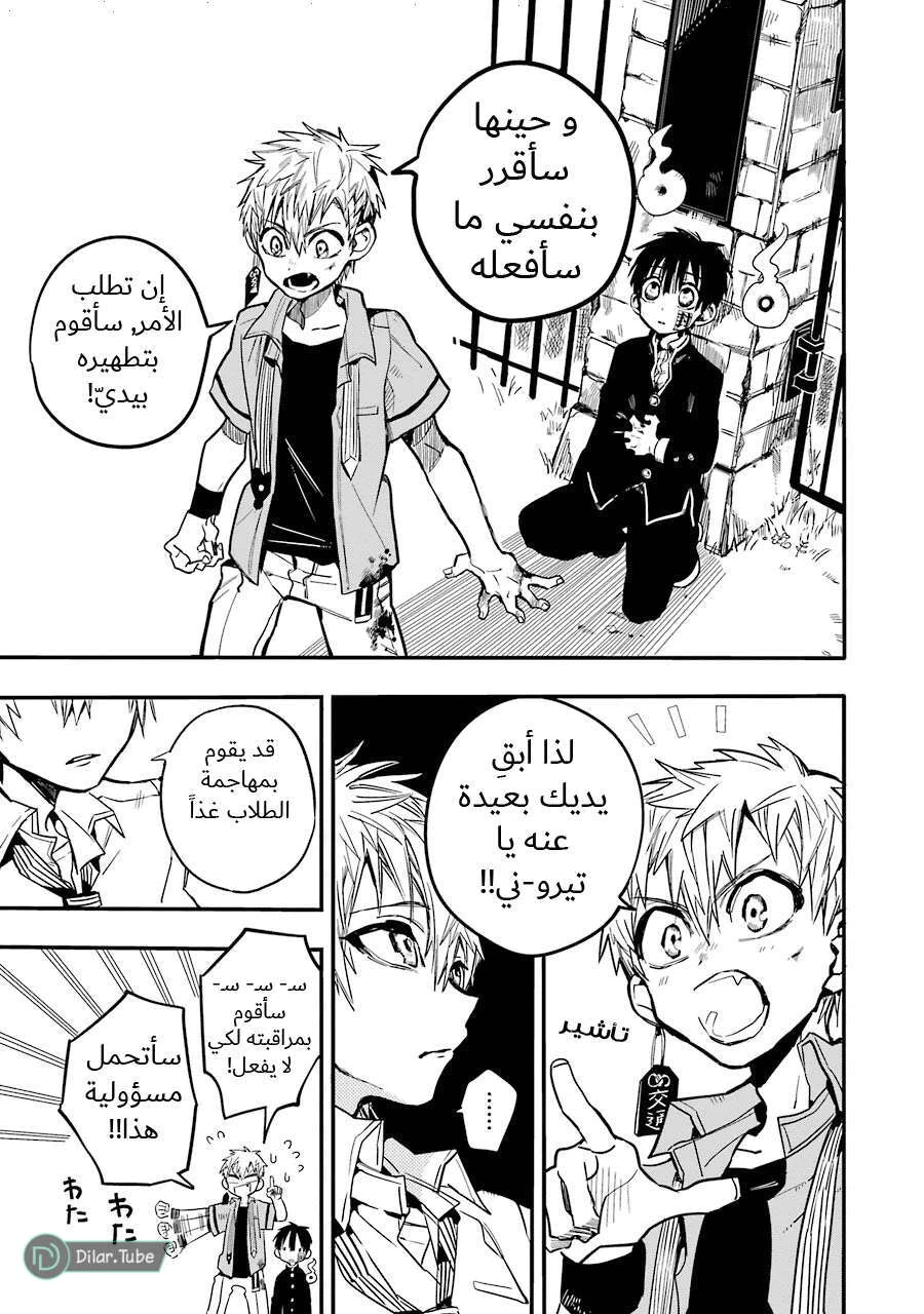 Read هاناكو-كن المقيد بالمرحاض AR Manga Online