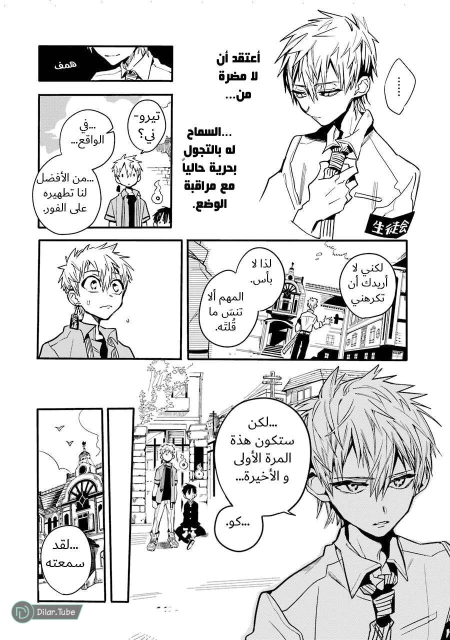 Read هاناكو-كن المقيد بالمرحاض AR Manga Online