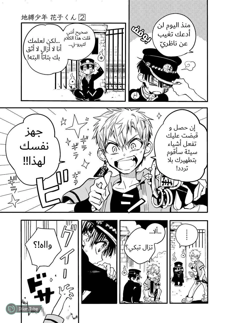 Read هاناكو-كن المقيد بالمرحاض AR Manga Online