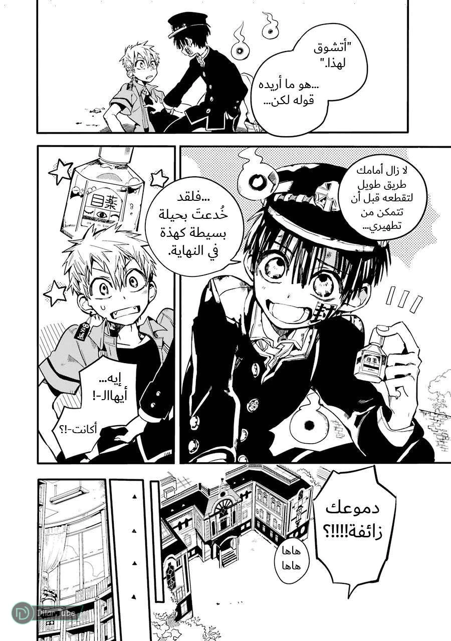 Read هاناكو-كن المقيد بالمرحاض AR Manga Online