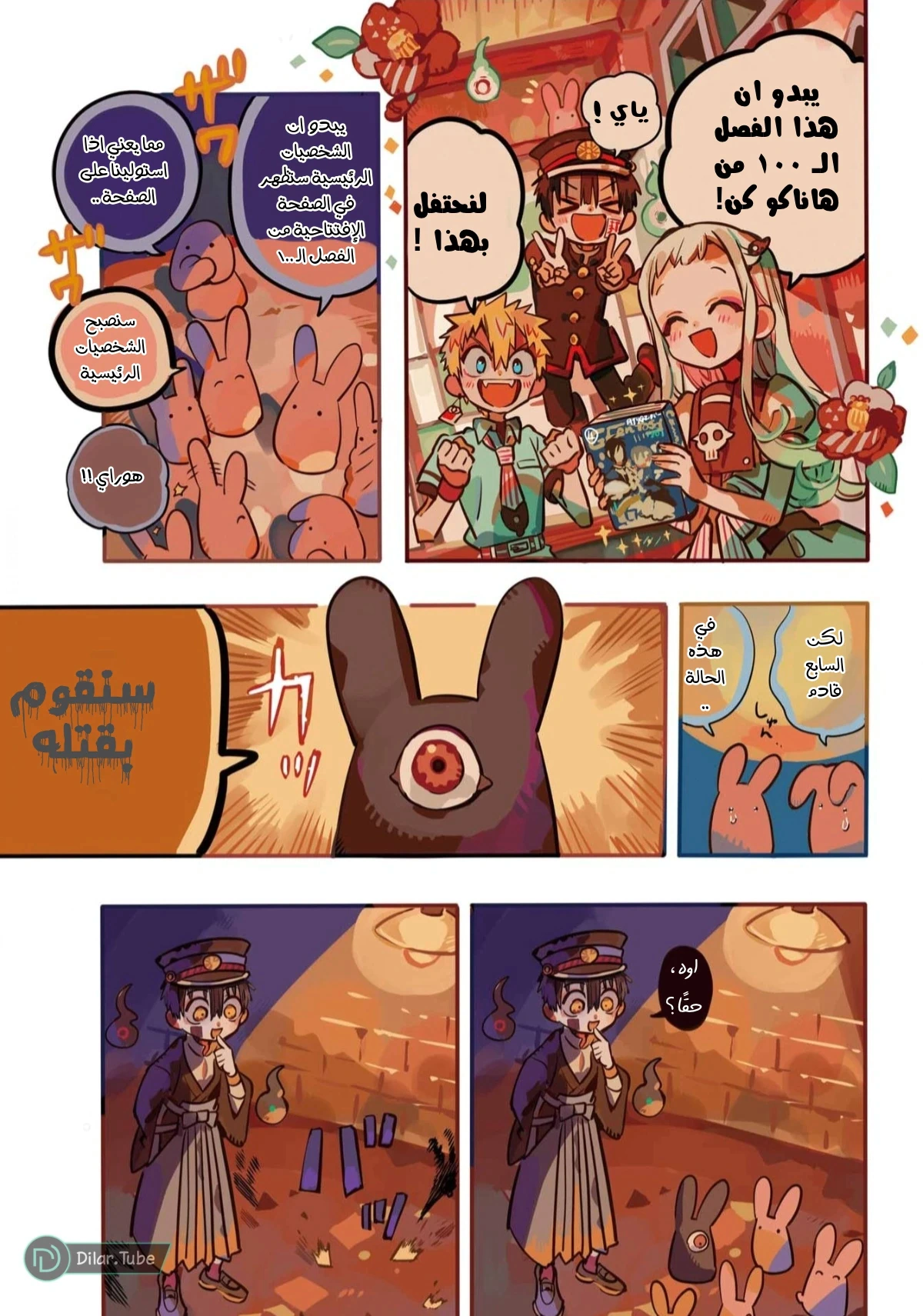 Read هاناكو-كن المقيد بالمرحاض AR Manga Online