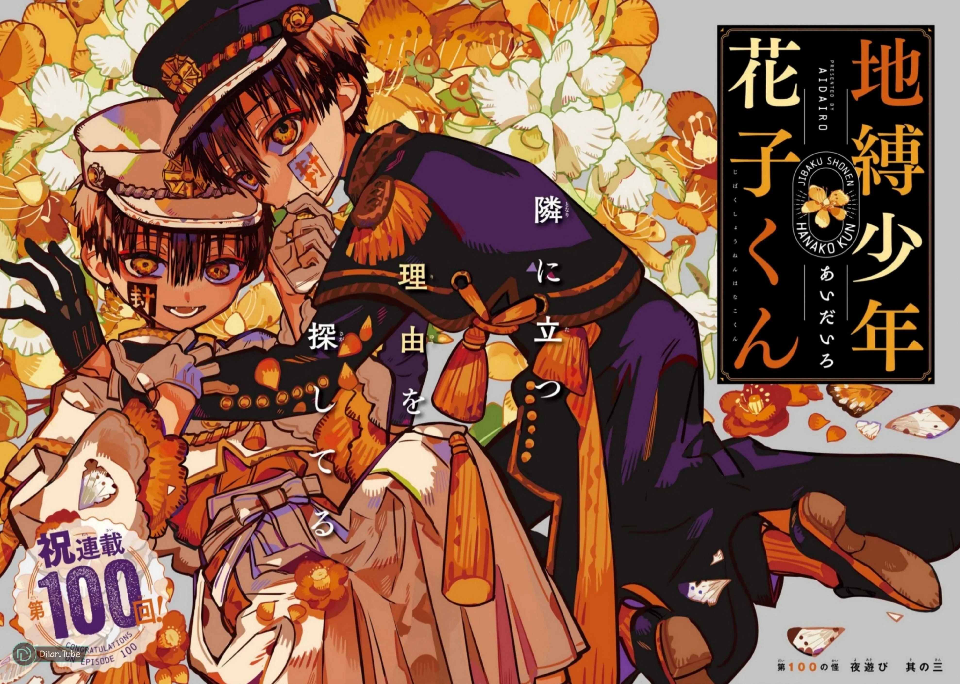 Read هاناكو-كن المقيد بالمرحاض AR Manga Online