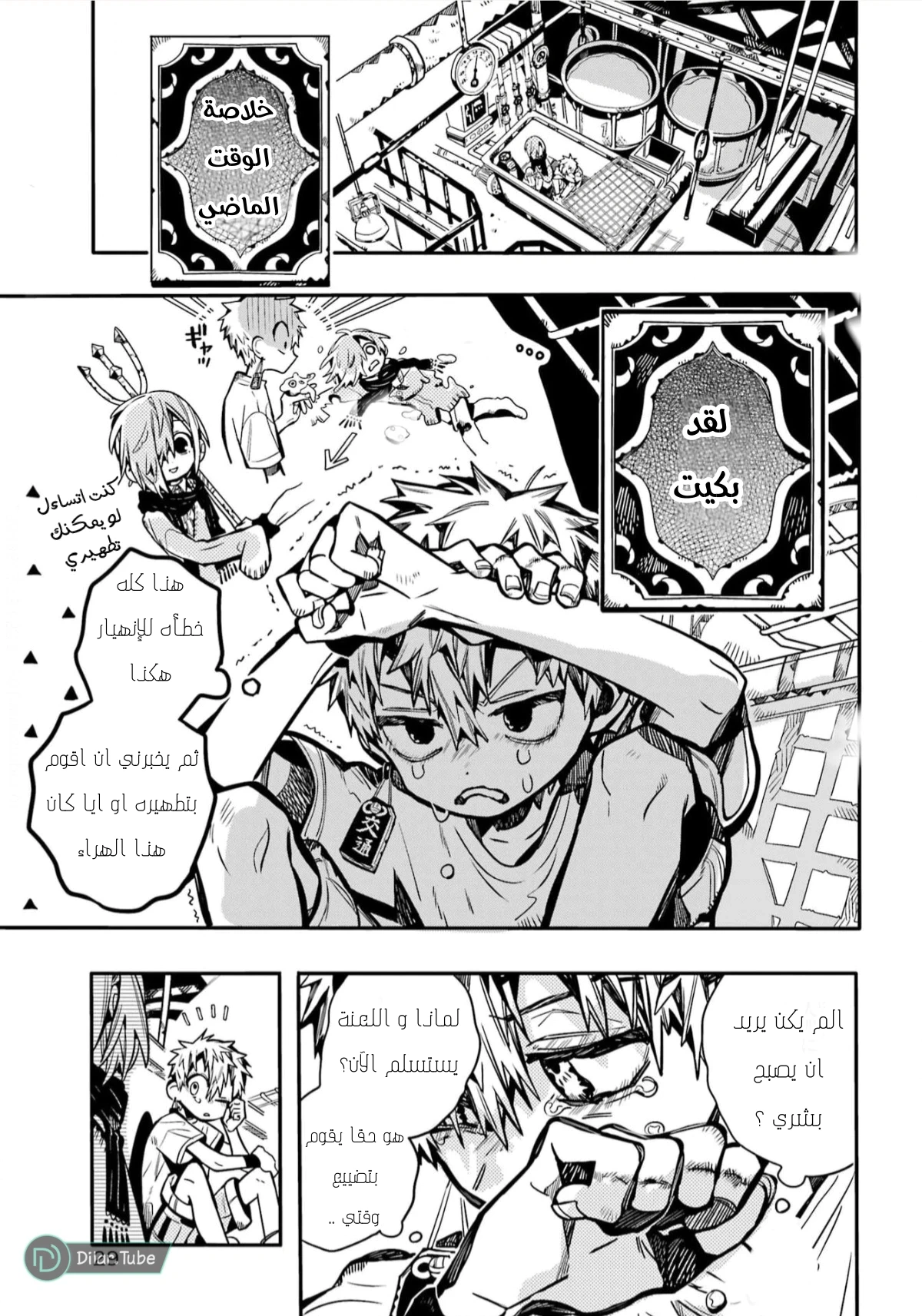 Read هاناكو-كن المقيد بالمرحاض AR Manga Online