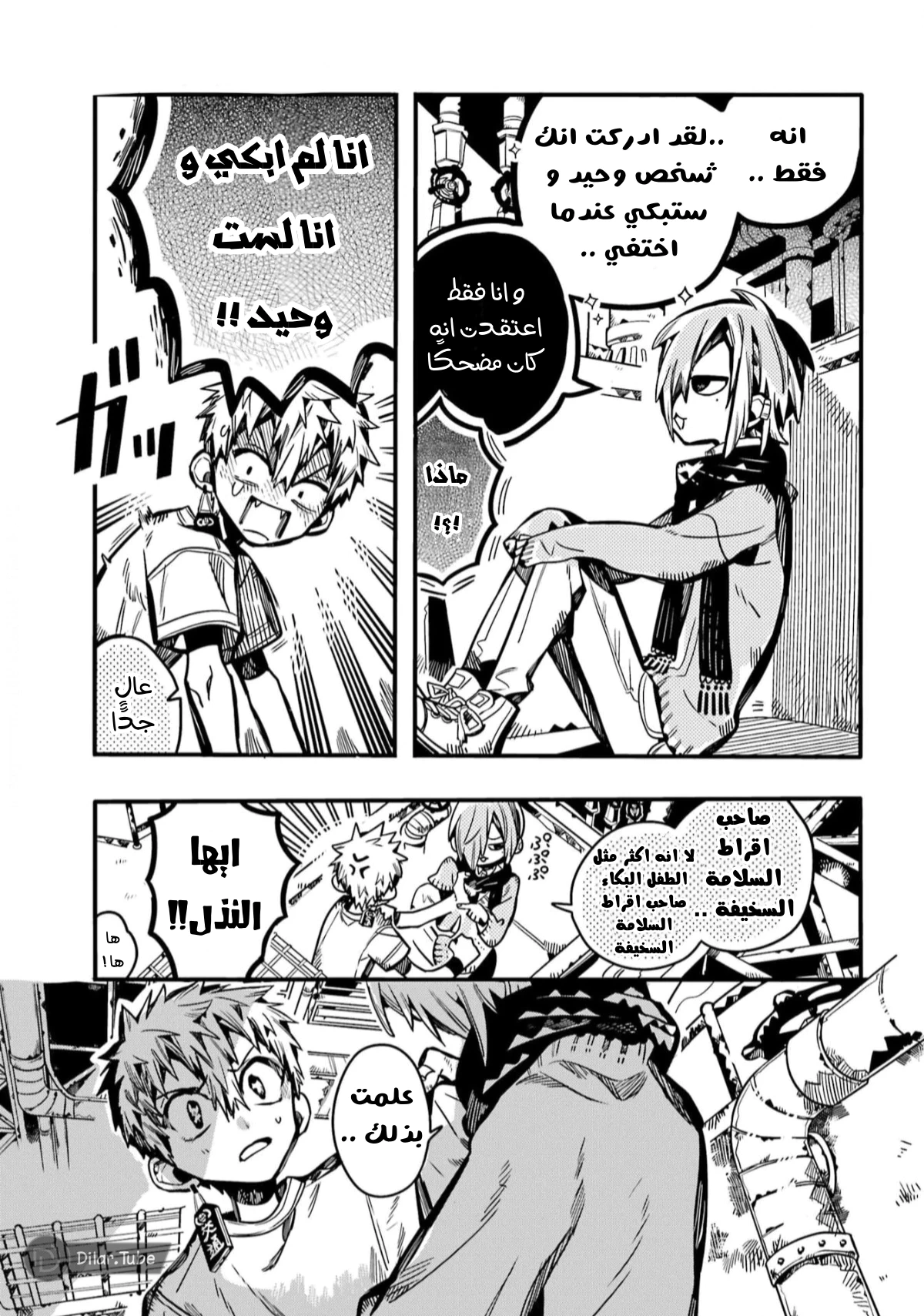 Read هاناكو-كن المقيد بالمرحاض AR Manga Online