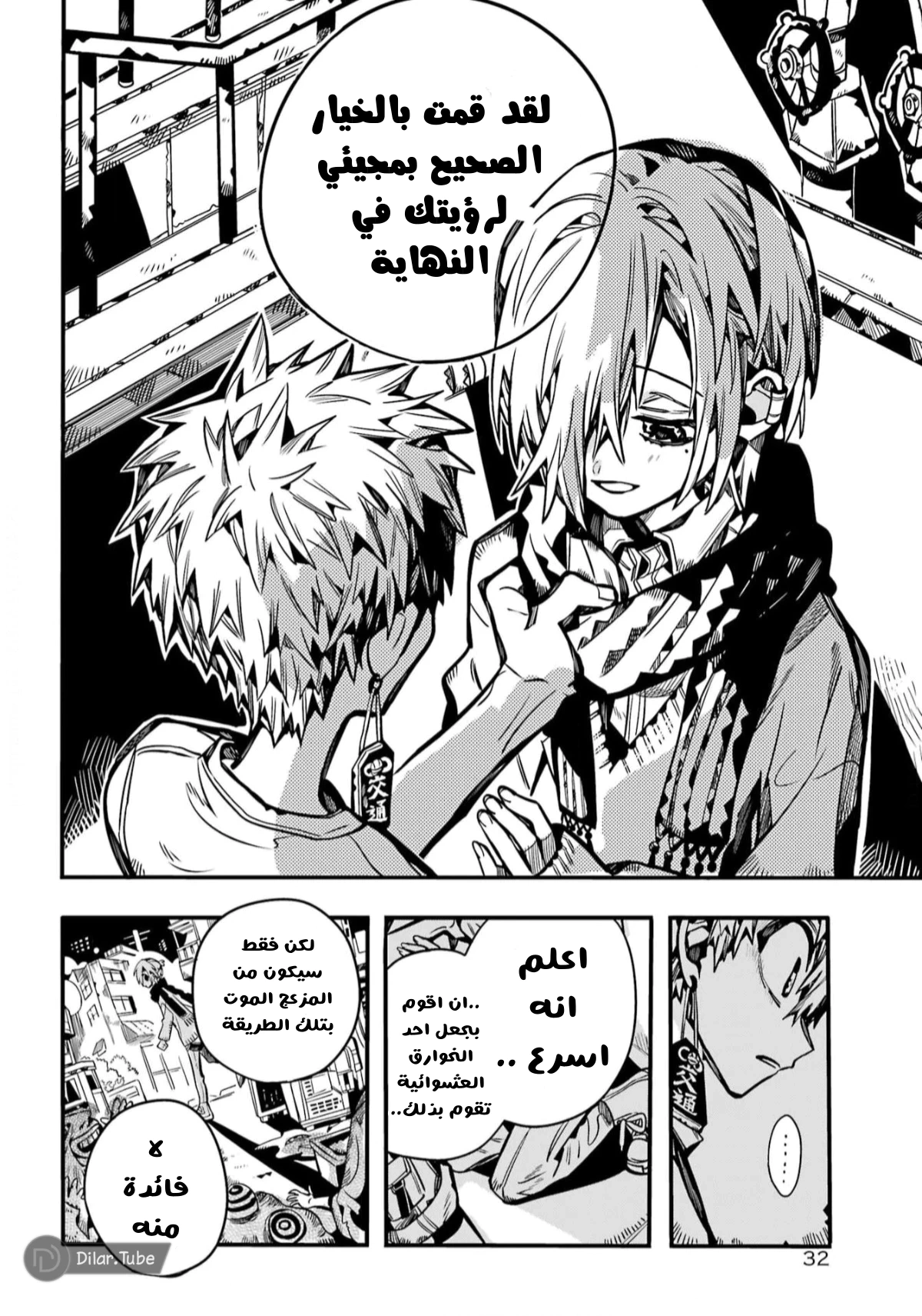 Read هاناكو-كن المقيد بالمرحاض AR Manga Online