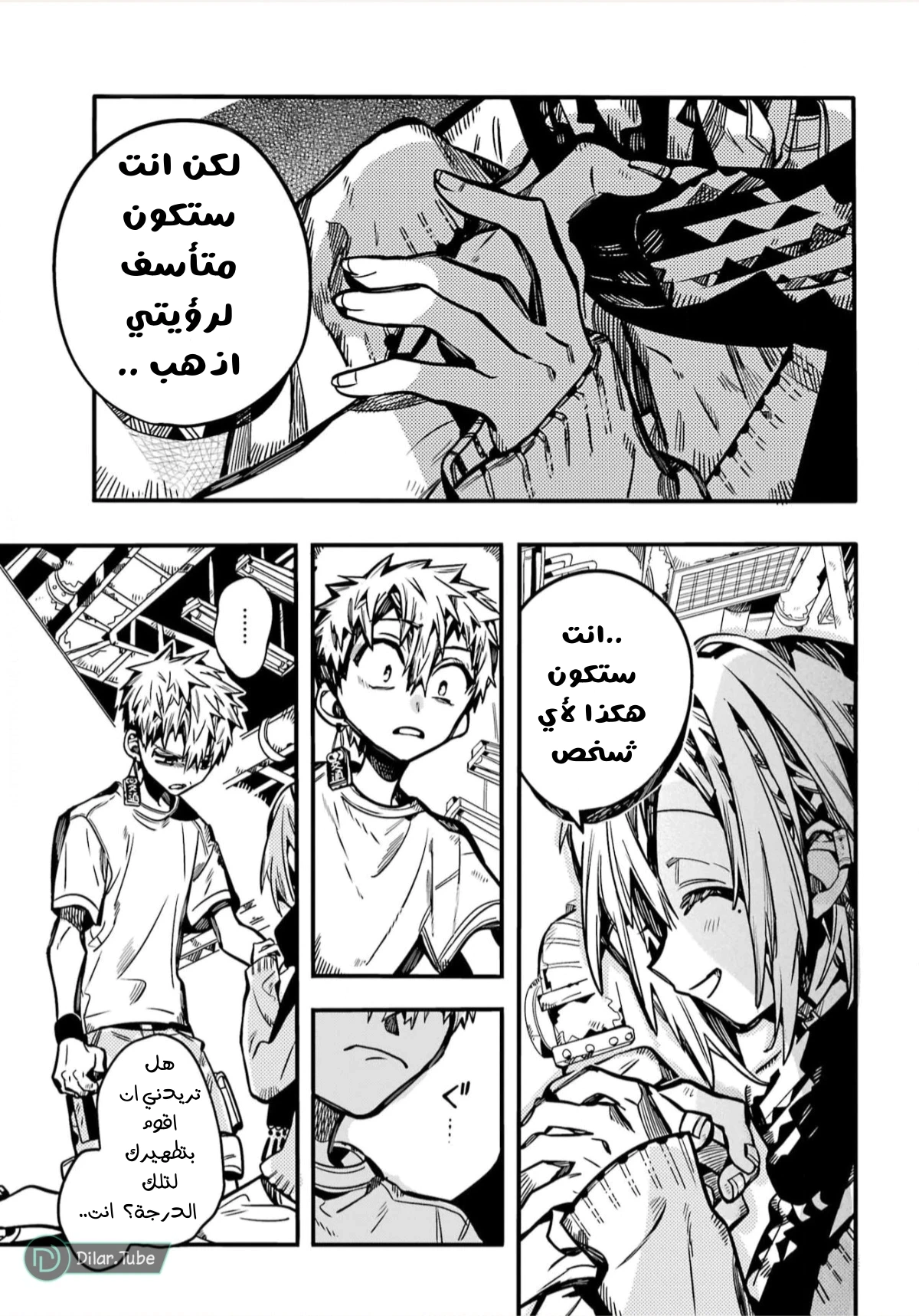 Read هاناكو-كن المقيد بالمرحاض AR Manga Online