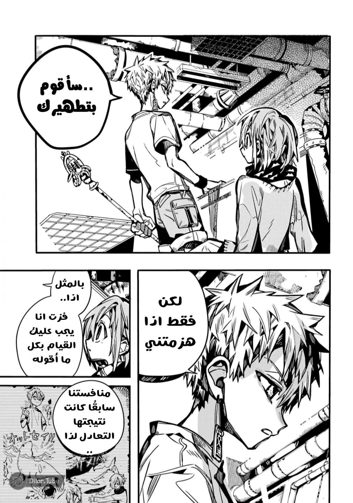 Read هاناكو-كن المقيد بالمرحاض AR Manga Online
