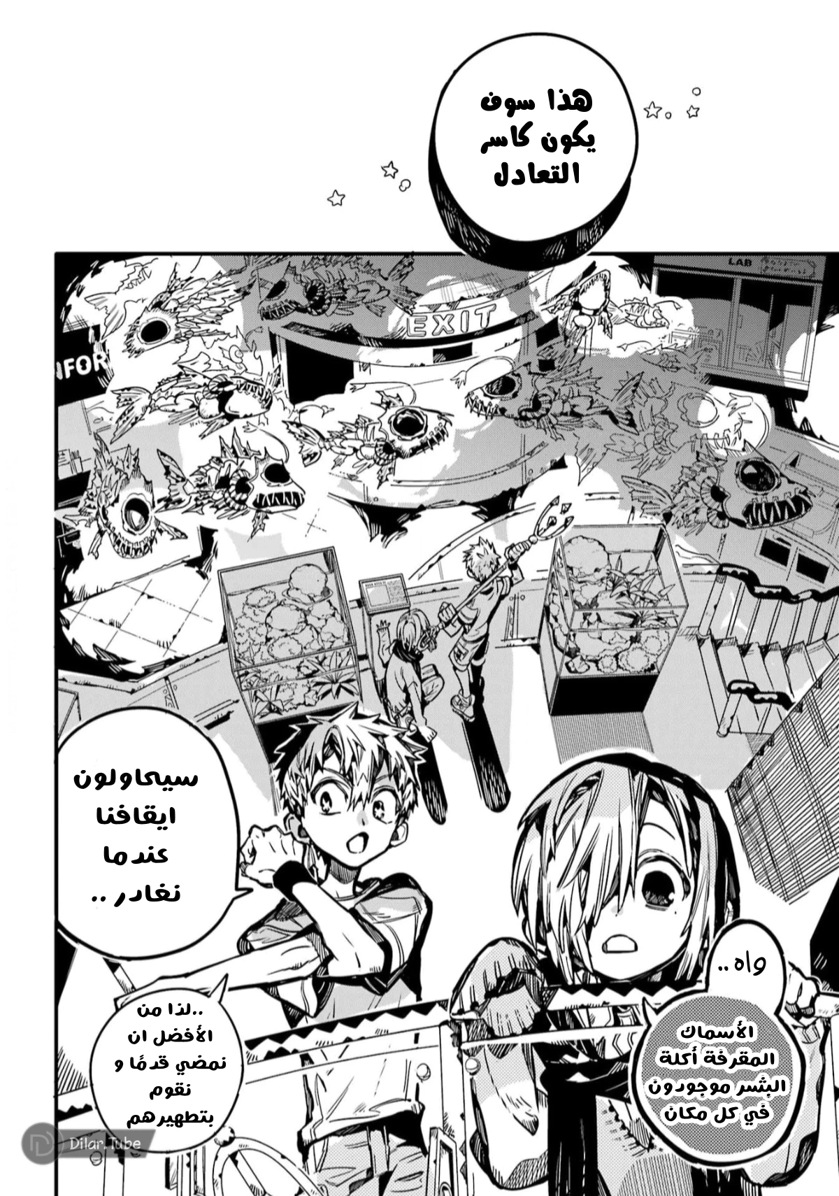 Read هاناكو-كن المقيد بالمرحاض AR Manga Online