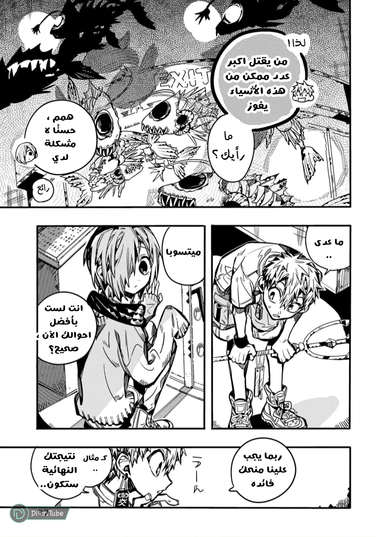 Read هاناكو-كن المقيد بالمرحاض AR Manga Online