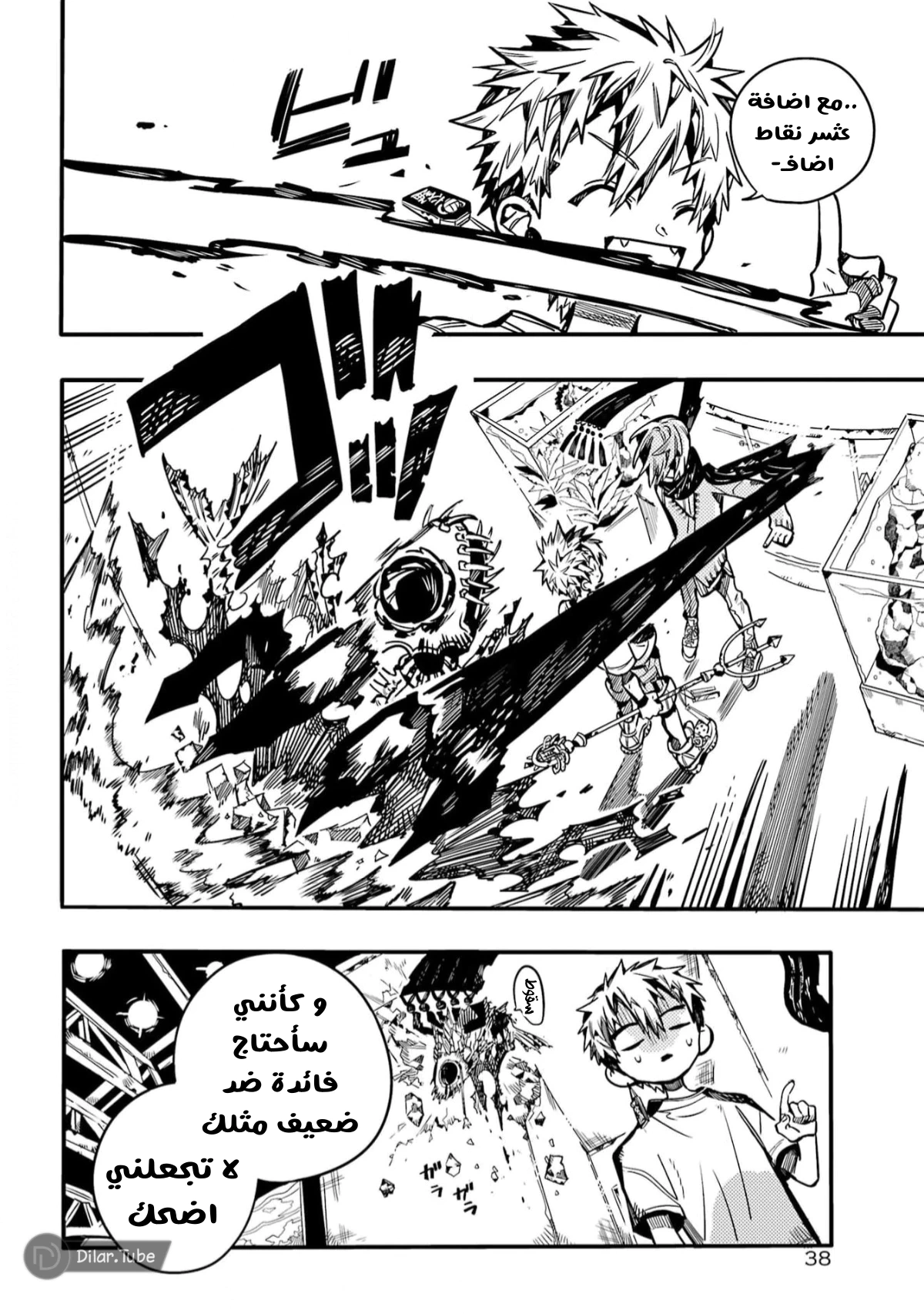 Read هاناكو-كن المقيد بالمرحاض AR Manga Online