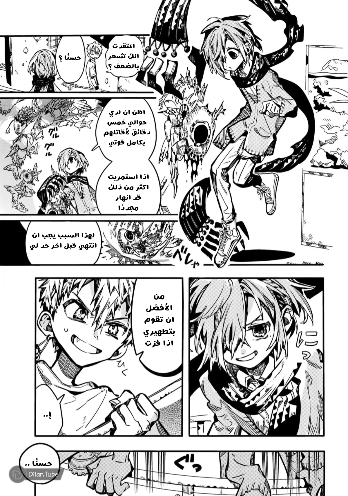 Read هاناكو-كن المقيد بالمرحاض AR Manga Online
