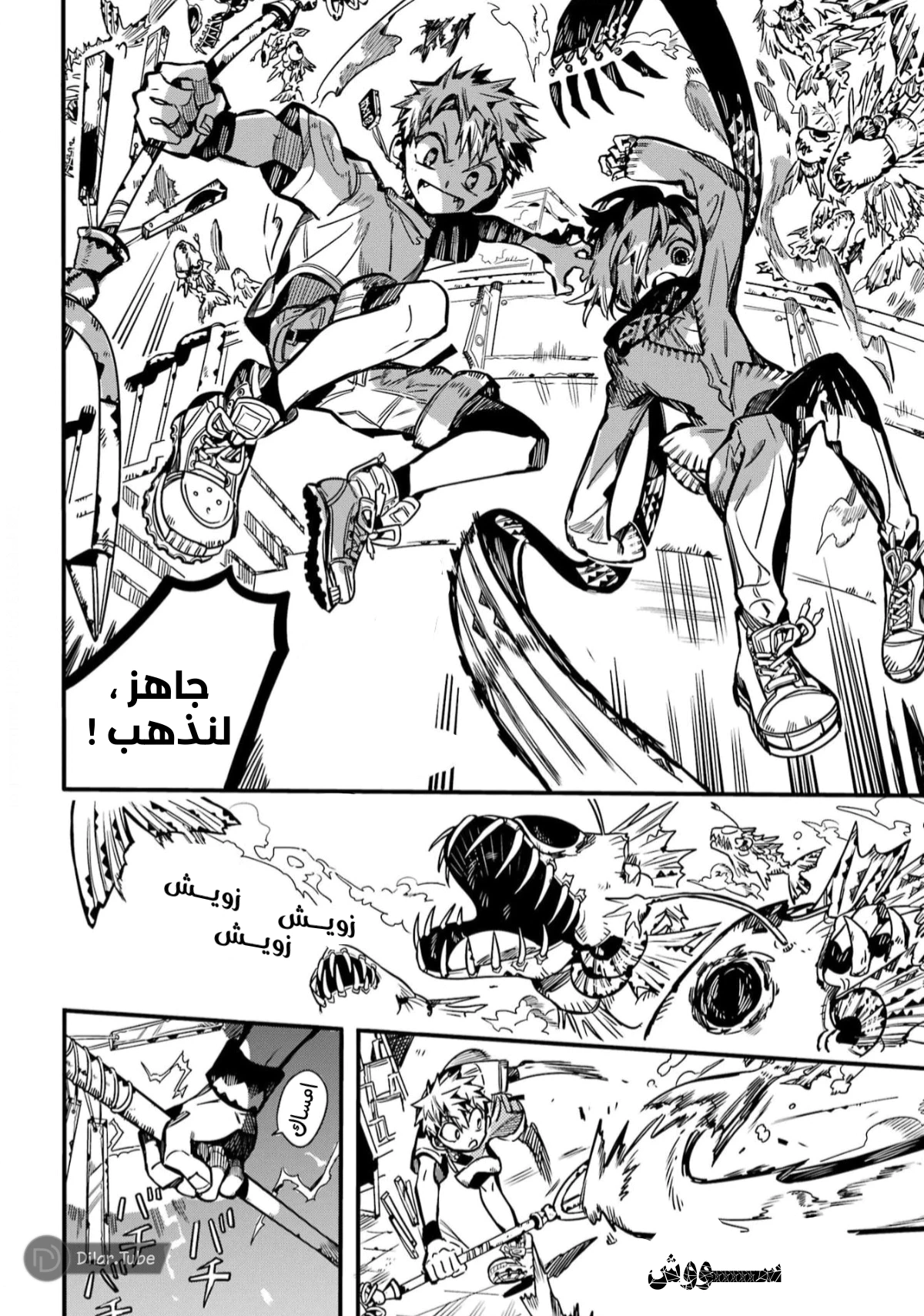 Read هاناكو-كن المقيد بالمرحاض AR Manga Online