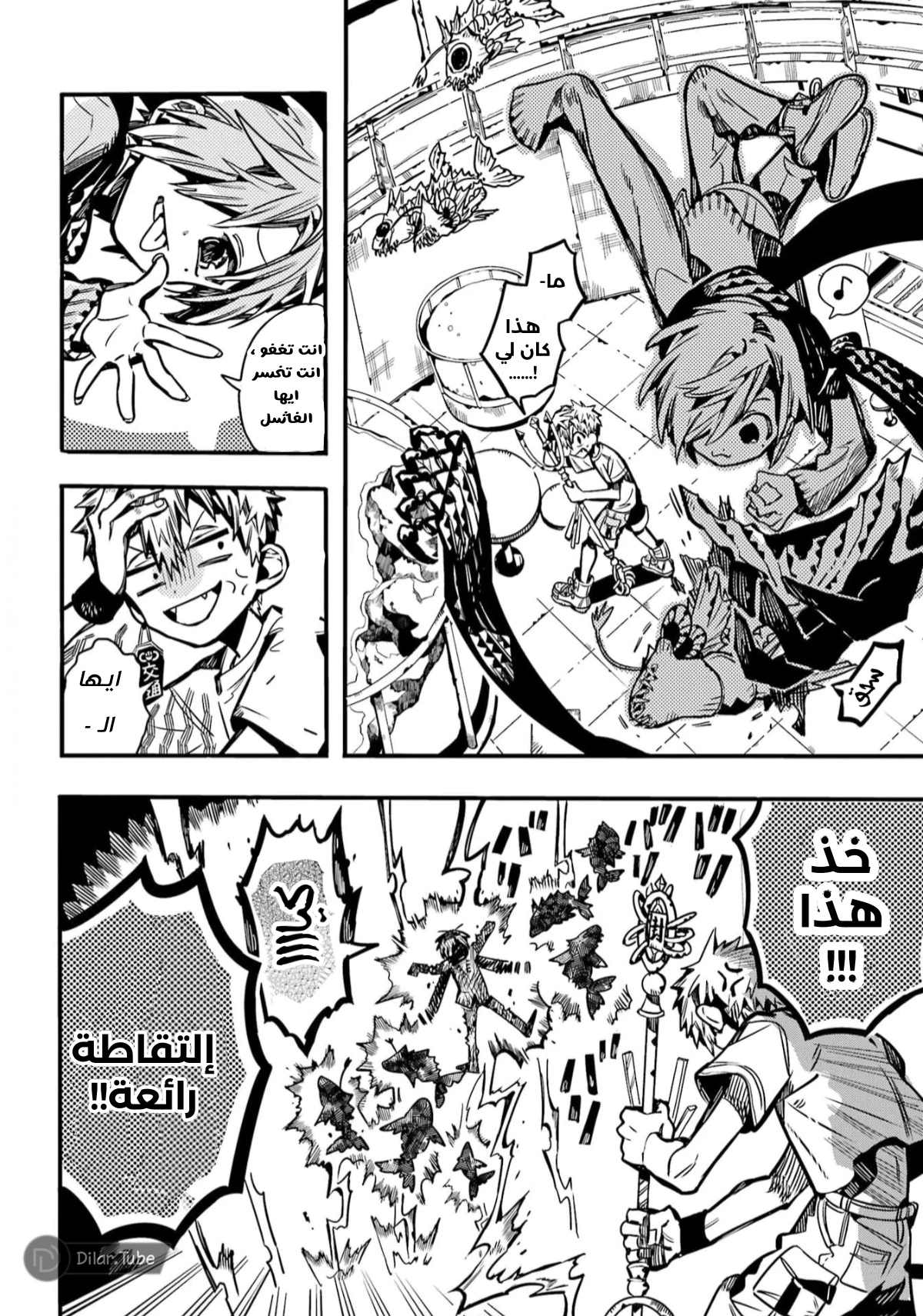 Read هاناكو-كن المقيد بالمرحاض AR Manga Online