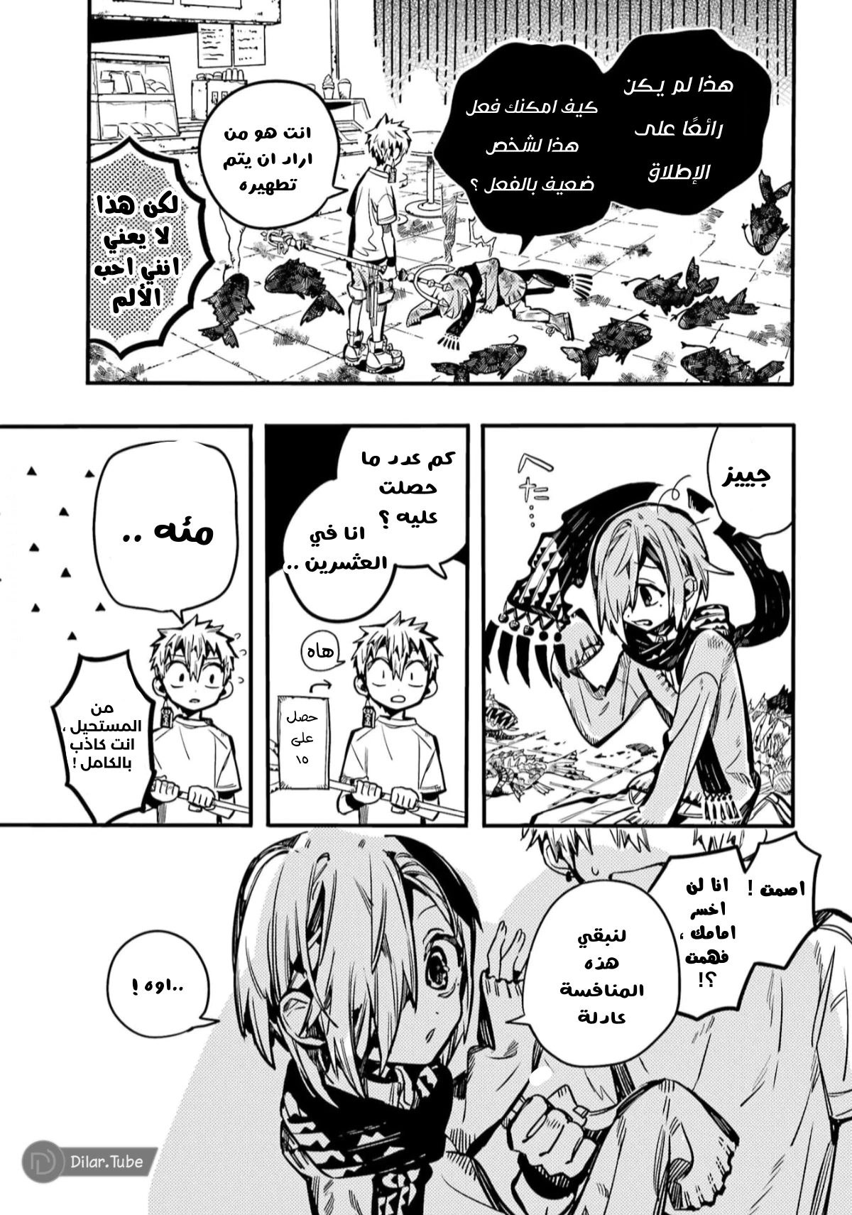 Read هاناكو-كن المقيد بالمرحاض AR Manga Online