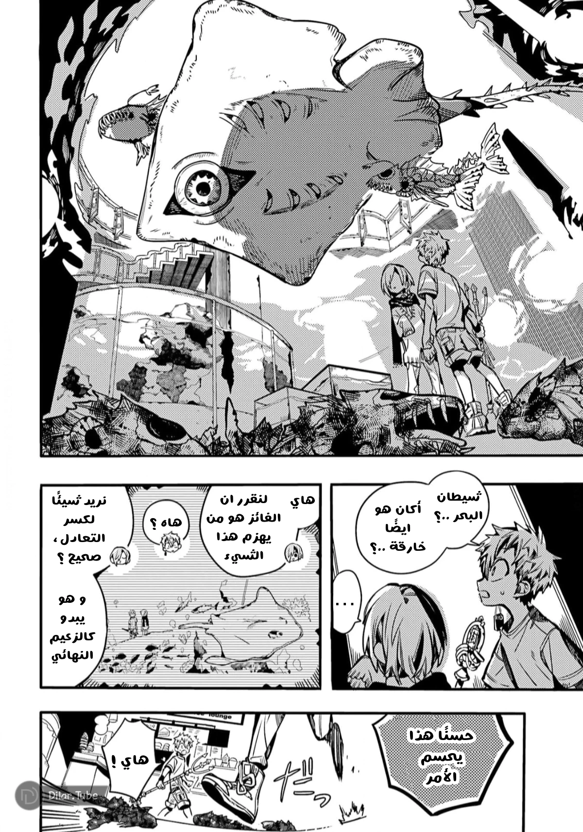 Read هاناكو-كن المقيد بالمرحاض AR Manga Online