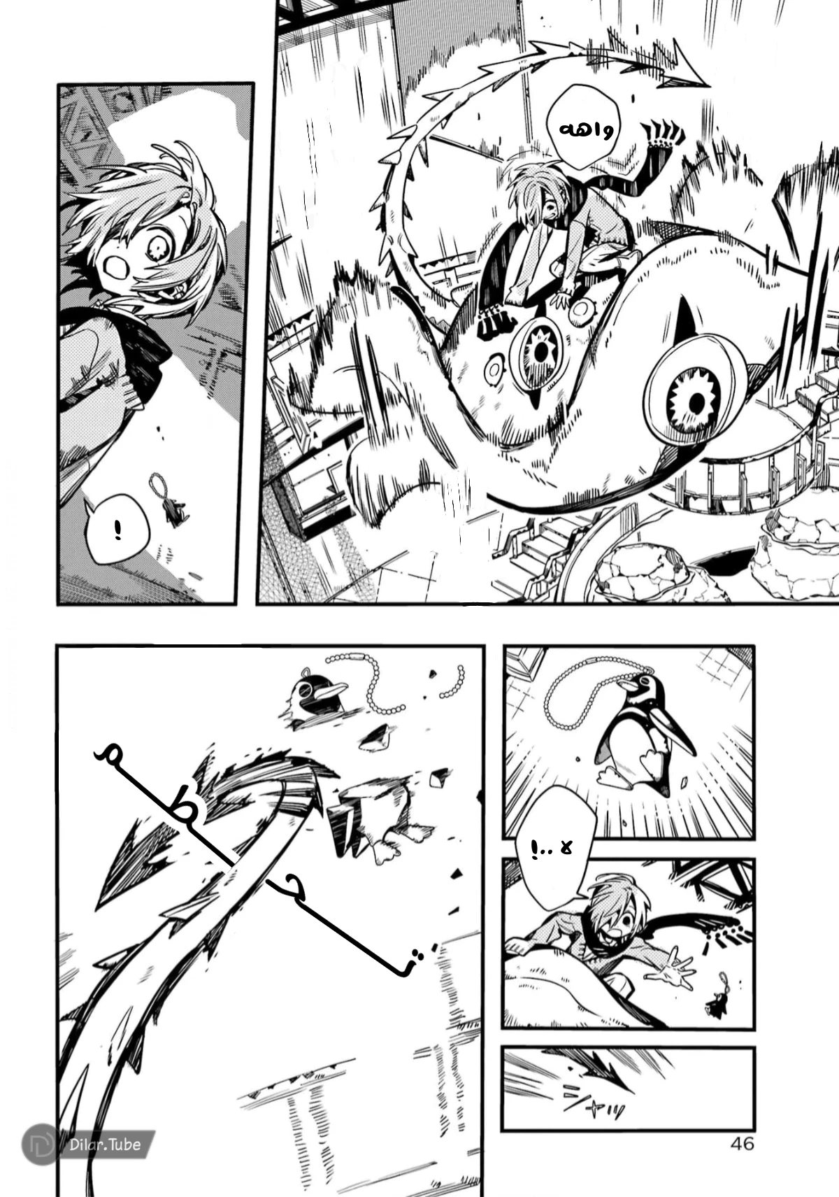 Read هاناكو-كن المقيد بالمرحاض AR Manga Online