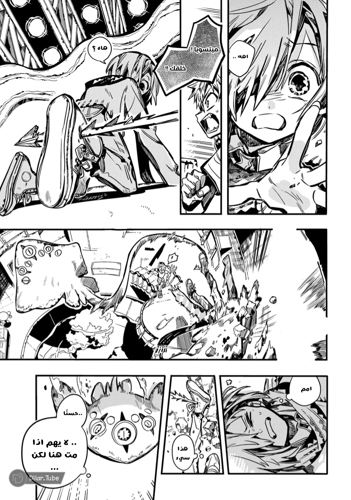 Read هاناكو-كن المقيد بالمرحاض AR Manga Online