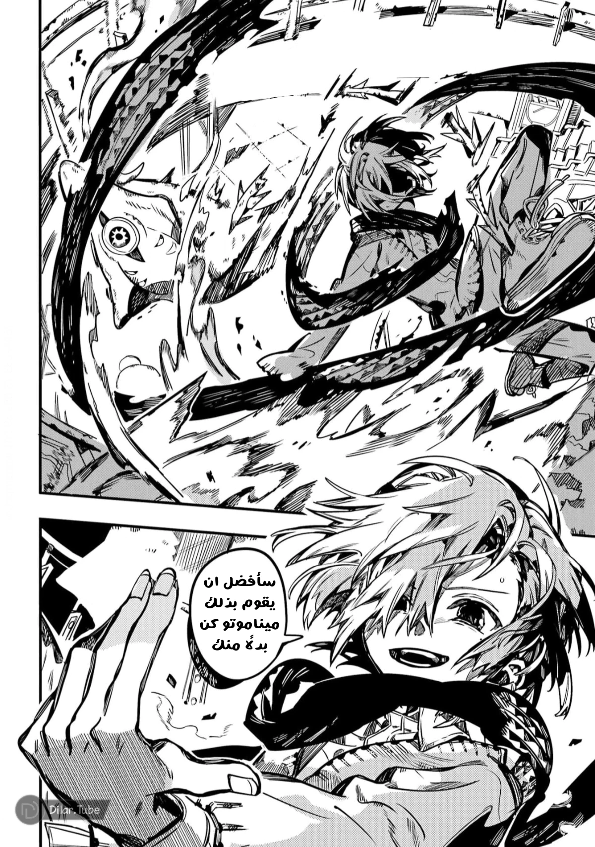 Read هاناكو-كن المقيد بالمرحاض AR Manga Online
