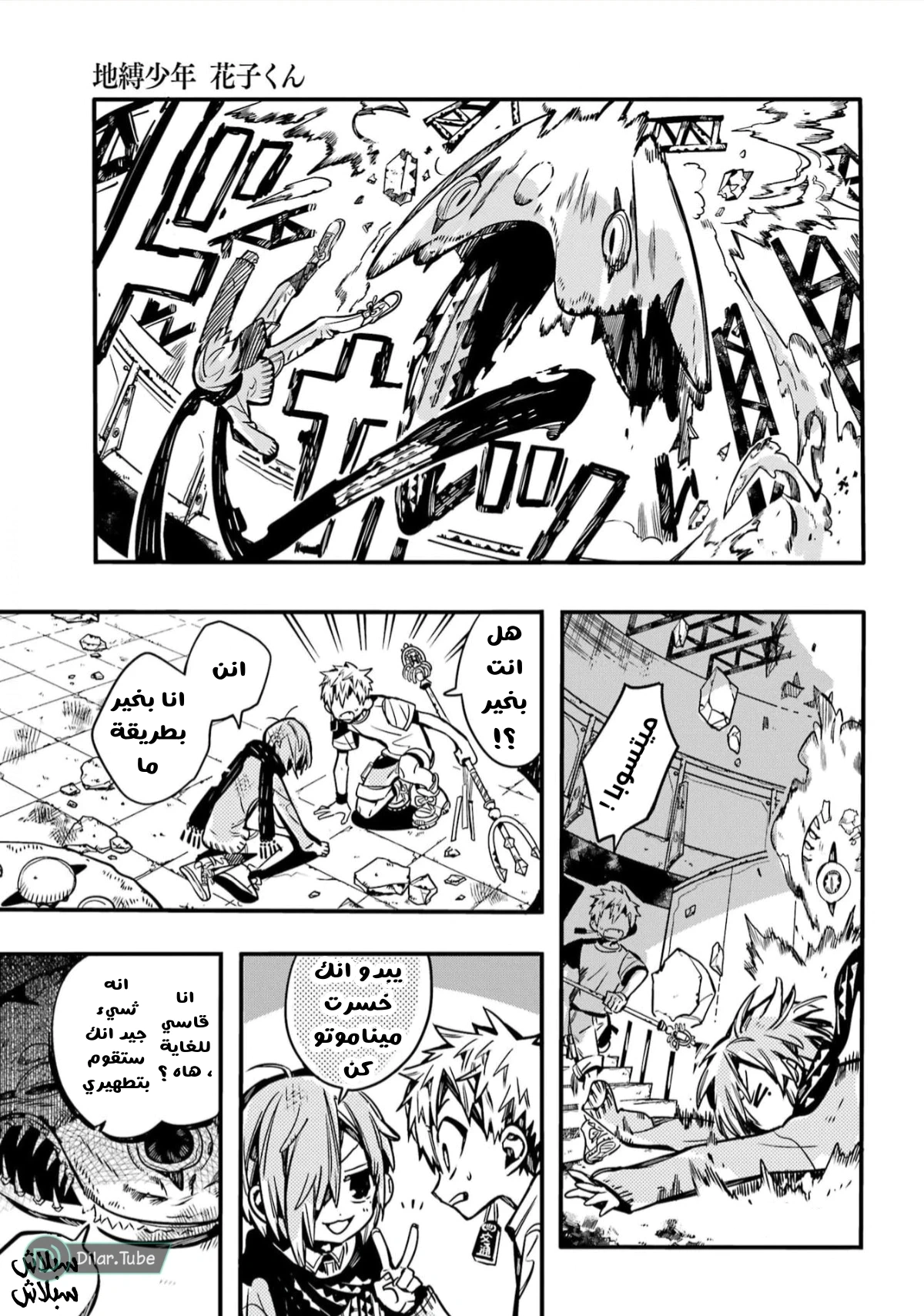 Read هاناكو-كن المقيد بالمرحاض AR Manga Online