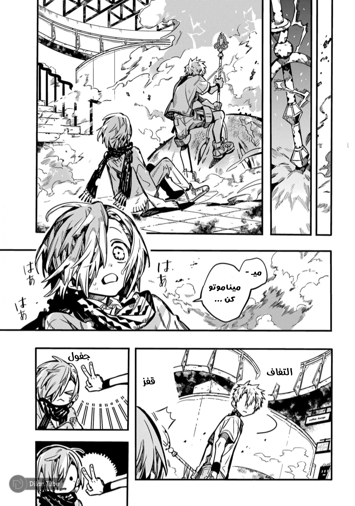 Read هاناكو-كن المقيد بالمرحاض AR Manga Online