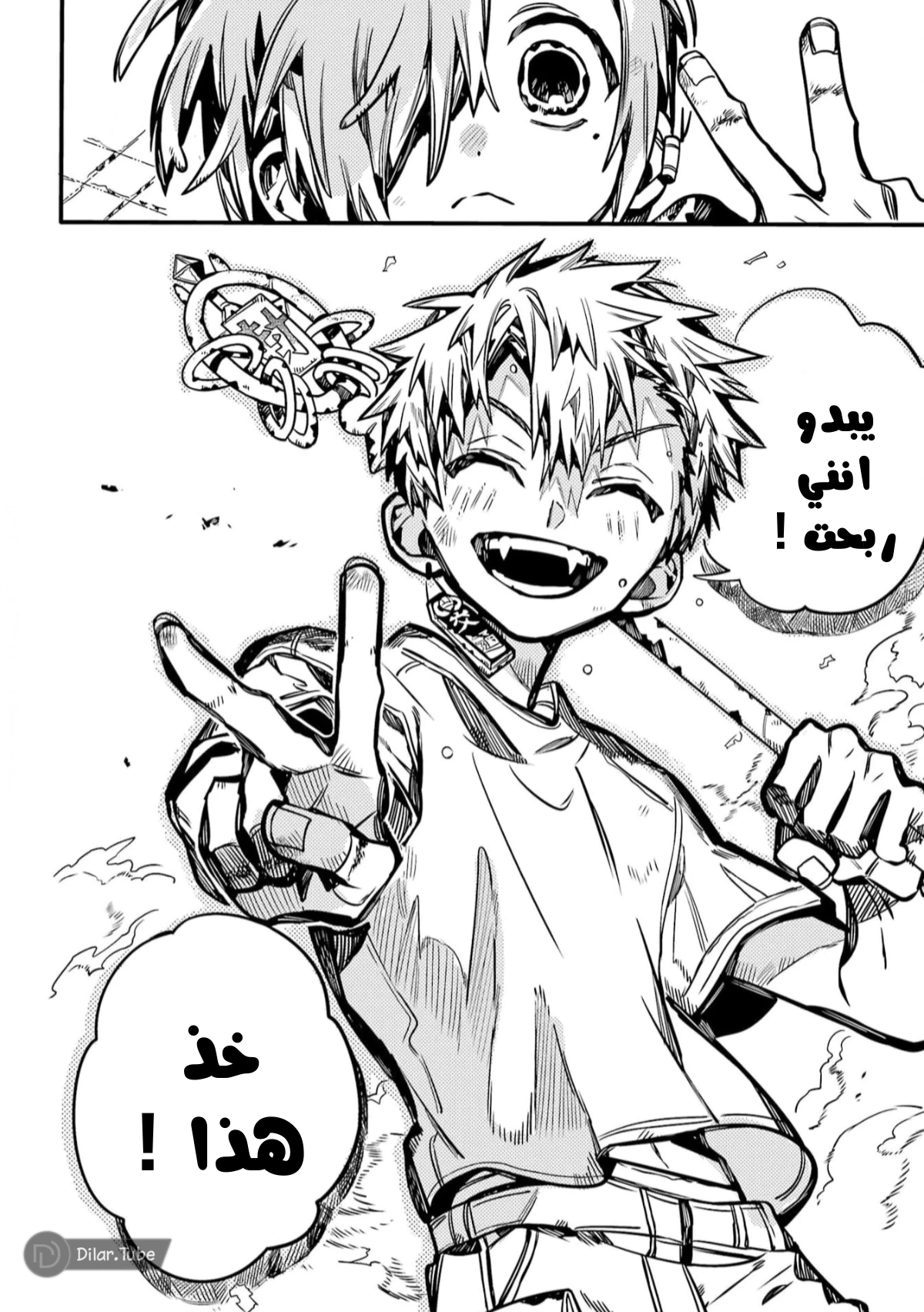 Read هاناكو-كن المقيد بالمرحاض AR Manga Online