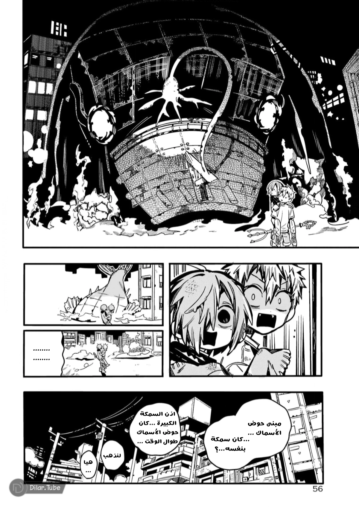 Read هاناكو-كن المقيد بالمرحاض AR Manga Online