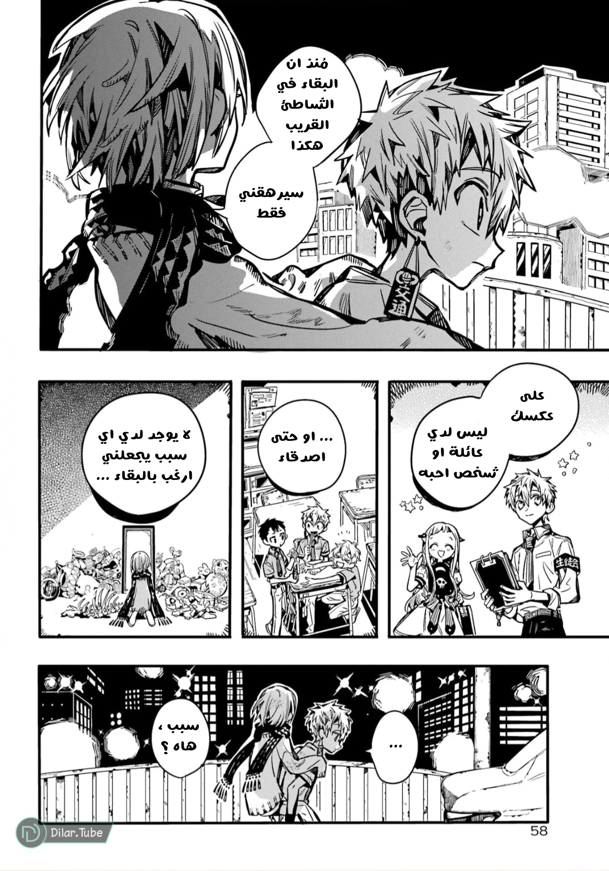 Read هاناكو-كن المقيد بالمرحاض AR Manga Online