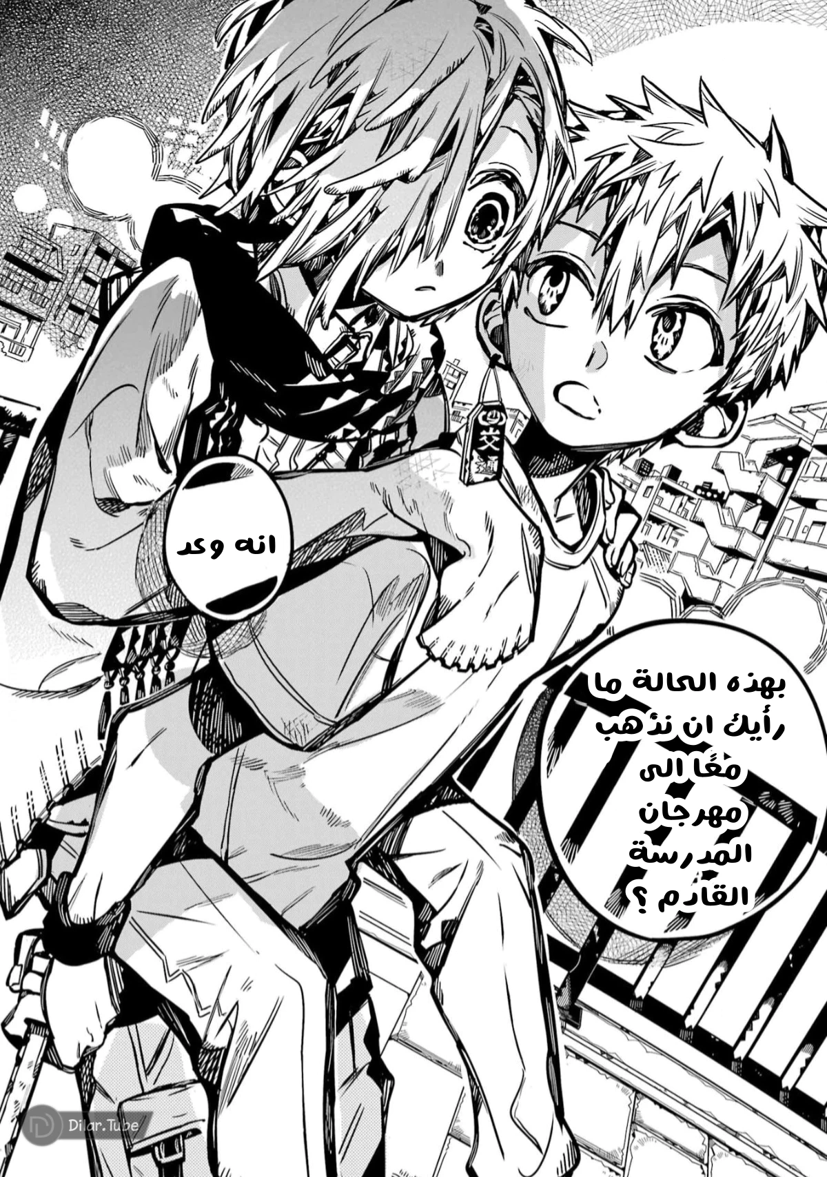 Read هاناكو-كن المقيد بالمرحاض AR Manga Online