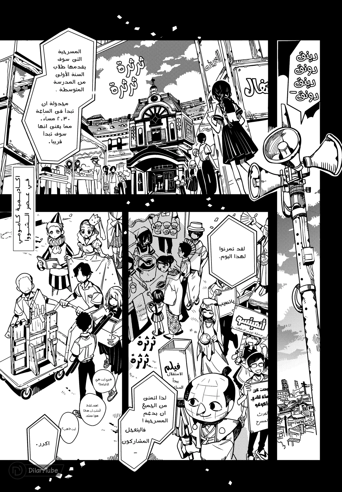 Read هاناكو-كن المقيد بالمرحاض AR Manga Online