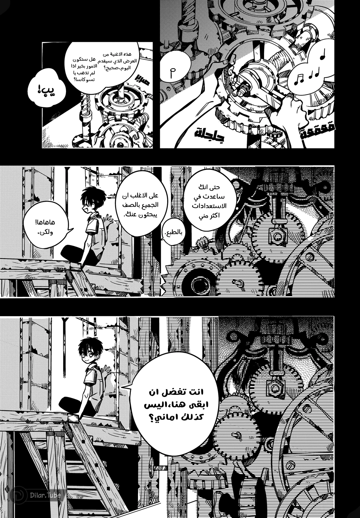 Read هاناكو-كن المقيد بالمرحاض AR Manga Online