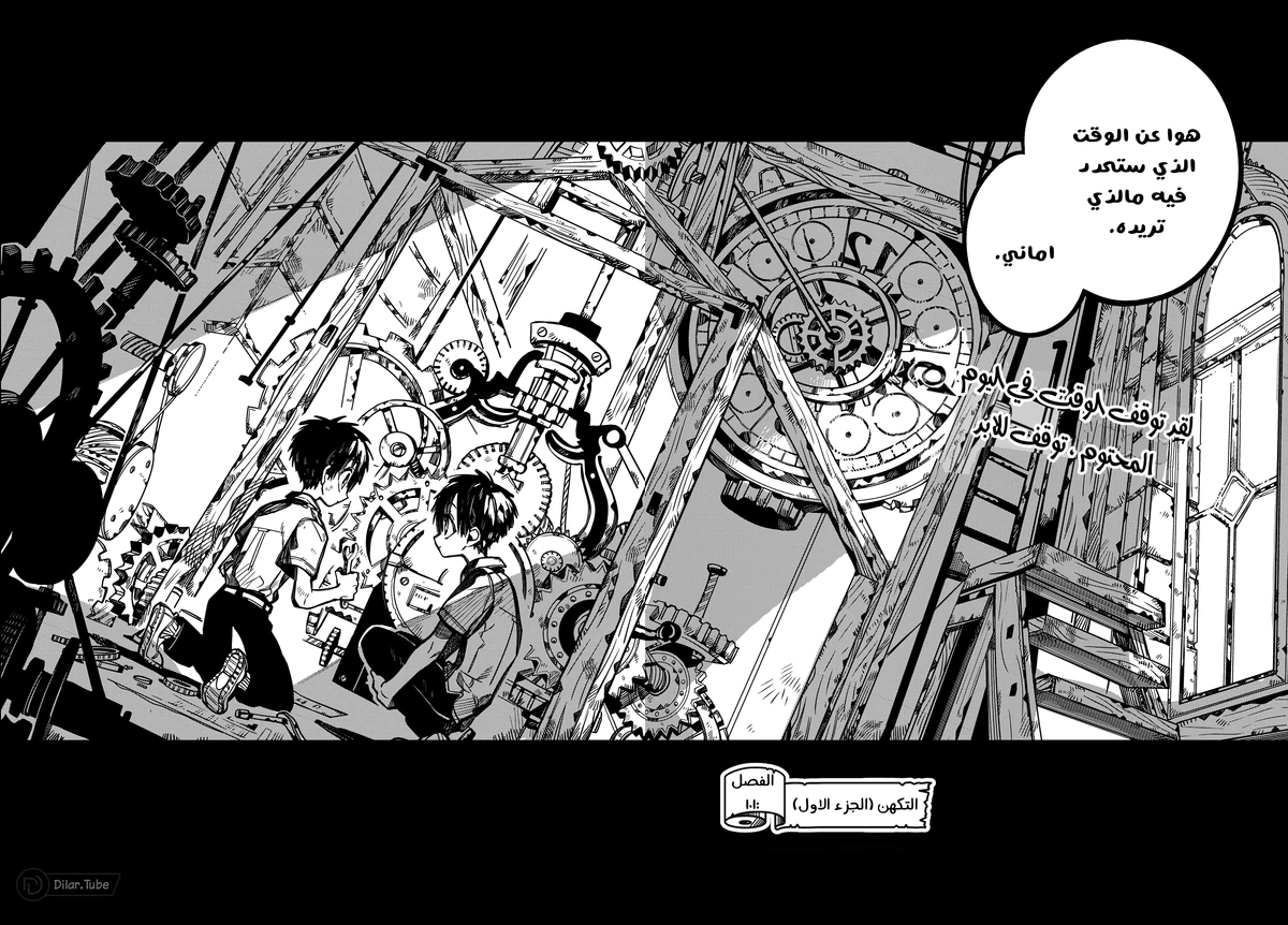 Read هاناكو-كن المقيد بالمرحاض AR Manga Online
