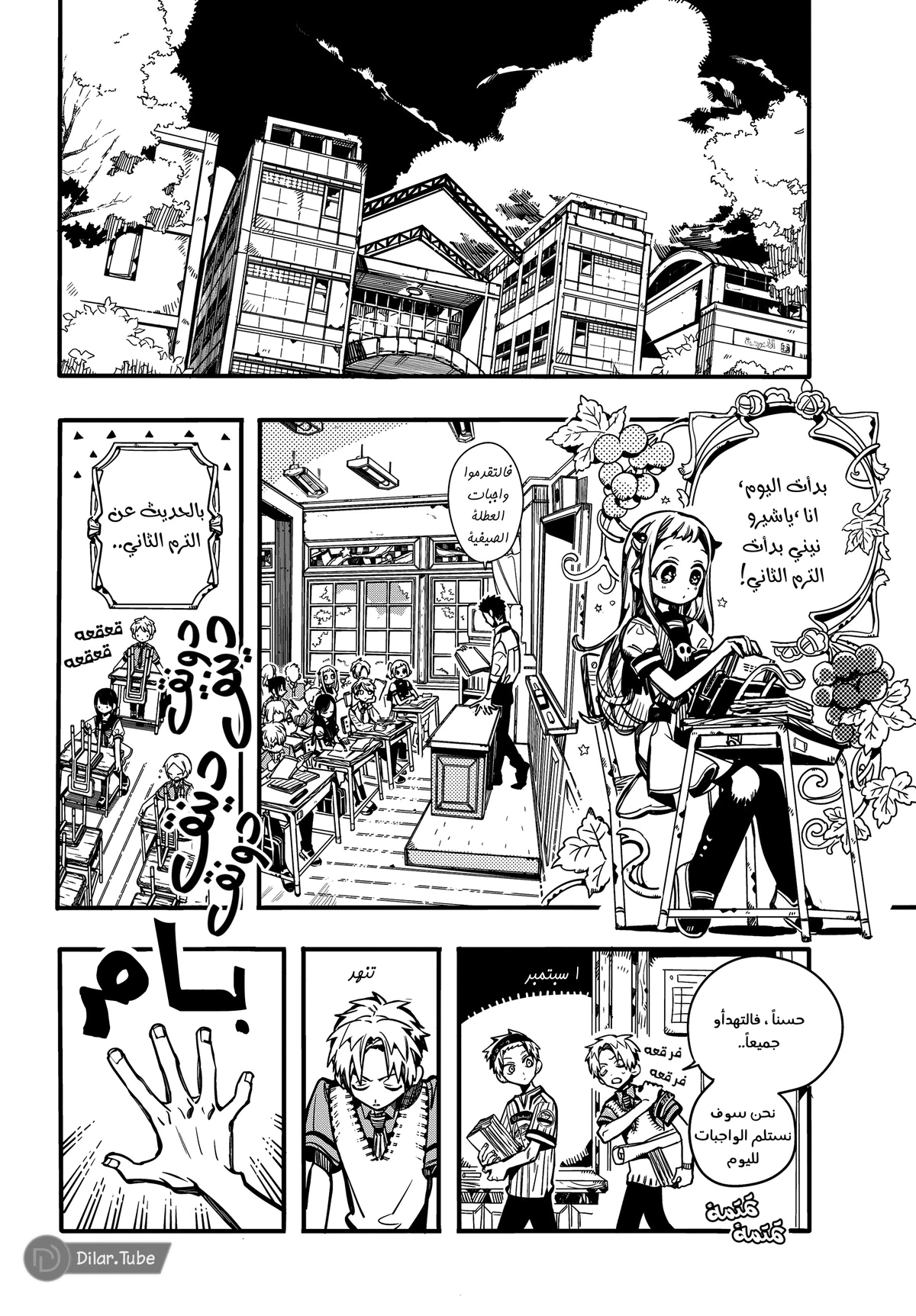 Read هاناكو-كن المقيد بالمرحاض AR Manga Online