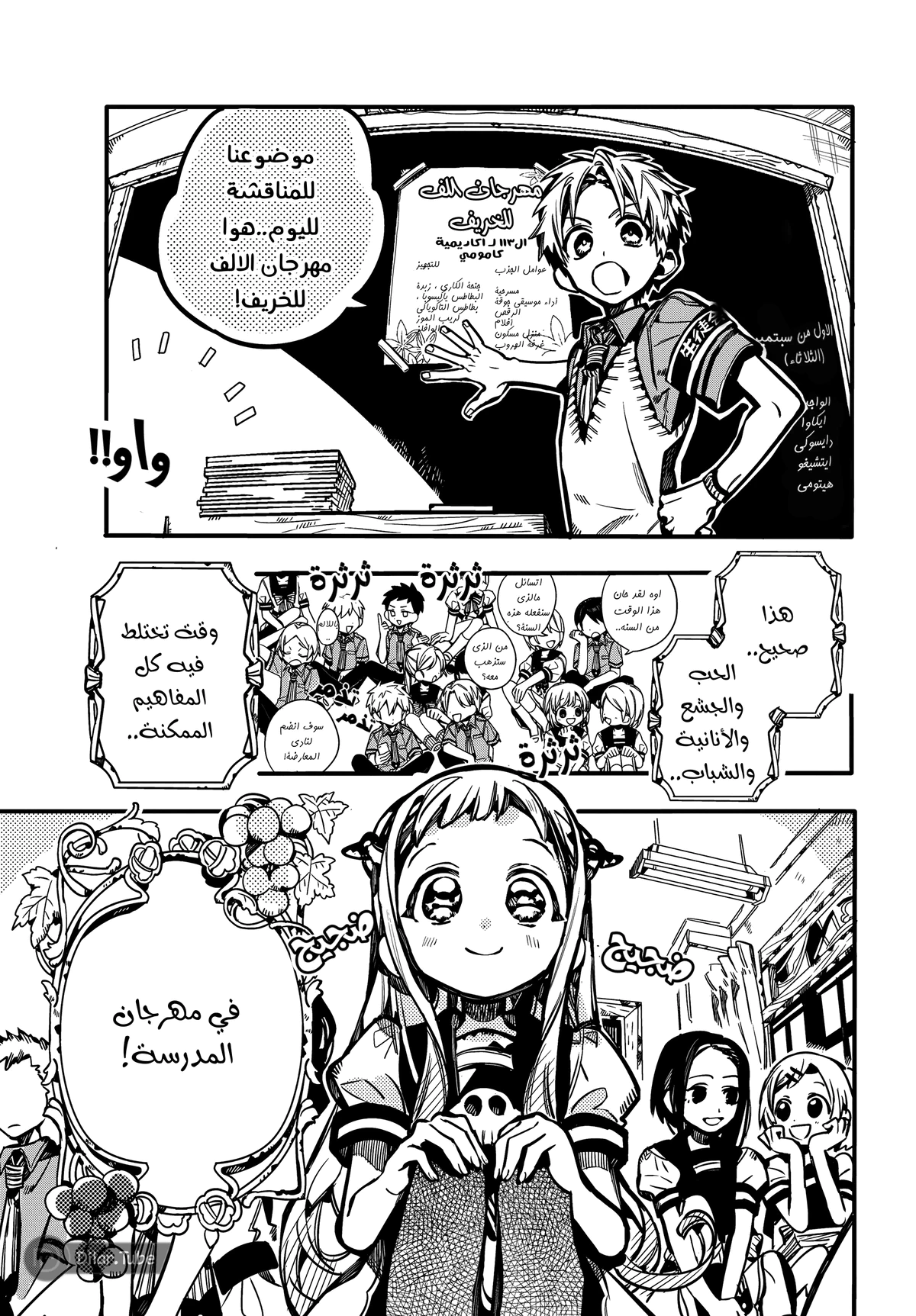 Read هاناكو-كن المقيد بالمرحاض AR Manga Online