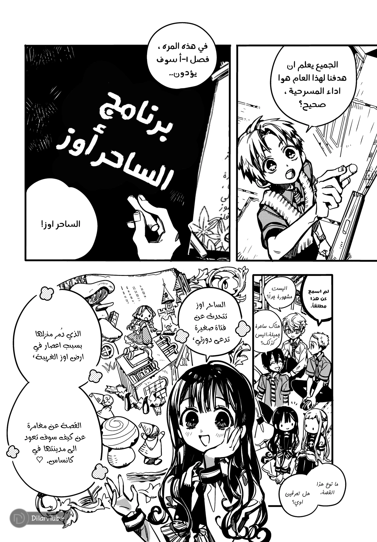 Read هاناكو-كن المقيد بالمرحاض AR Manga Online