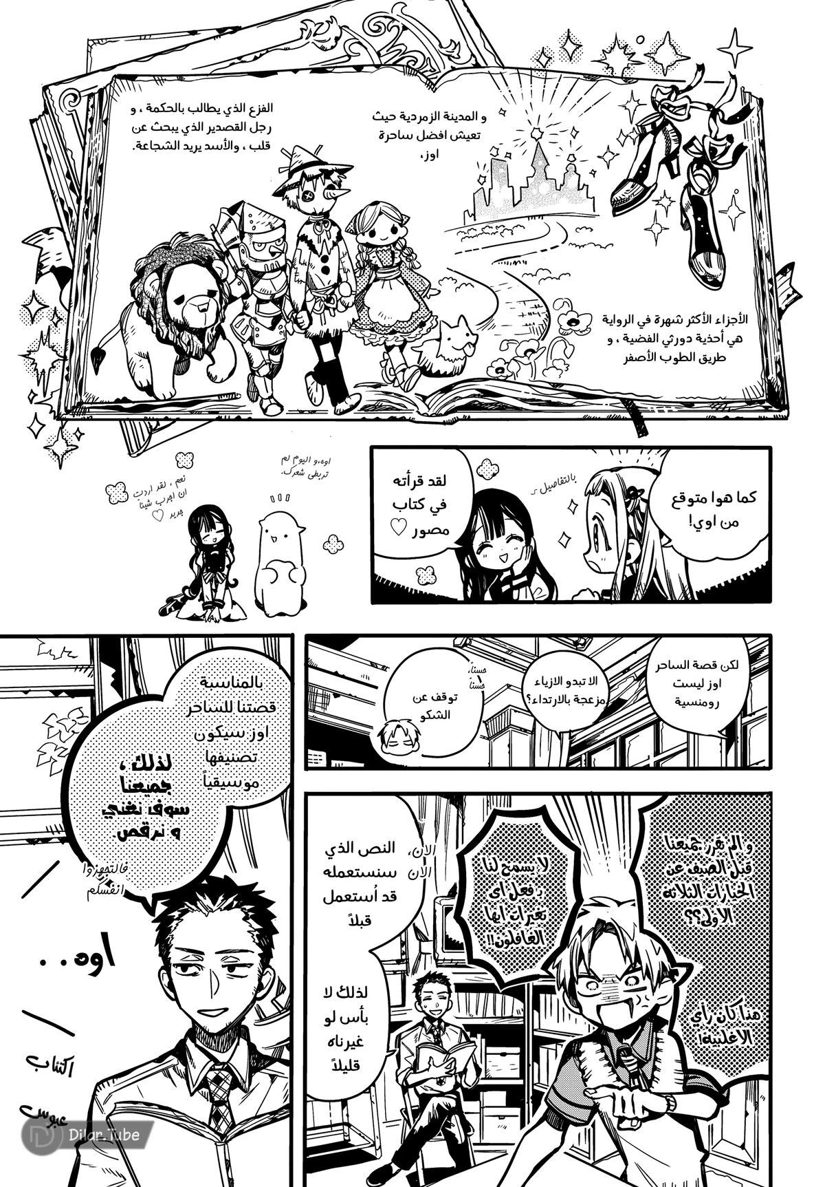 Read هاناكو-كن المقيد بالمرحاض AR Manga Online