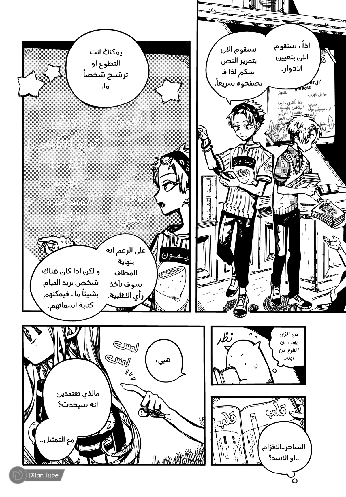 Read هاناكو-كن المقيد بالمرحاض AR Manga Online