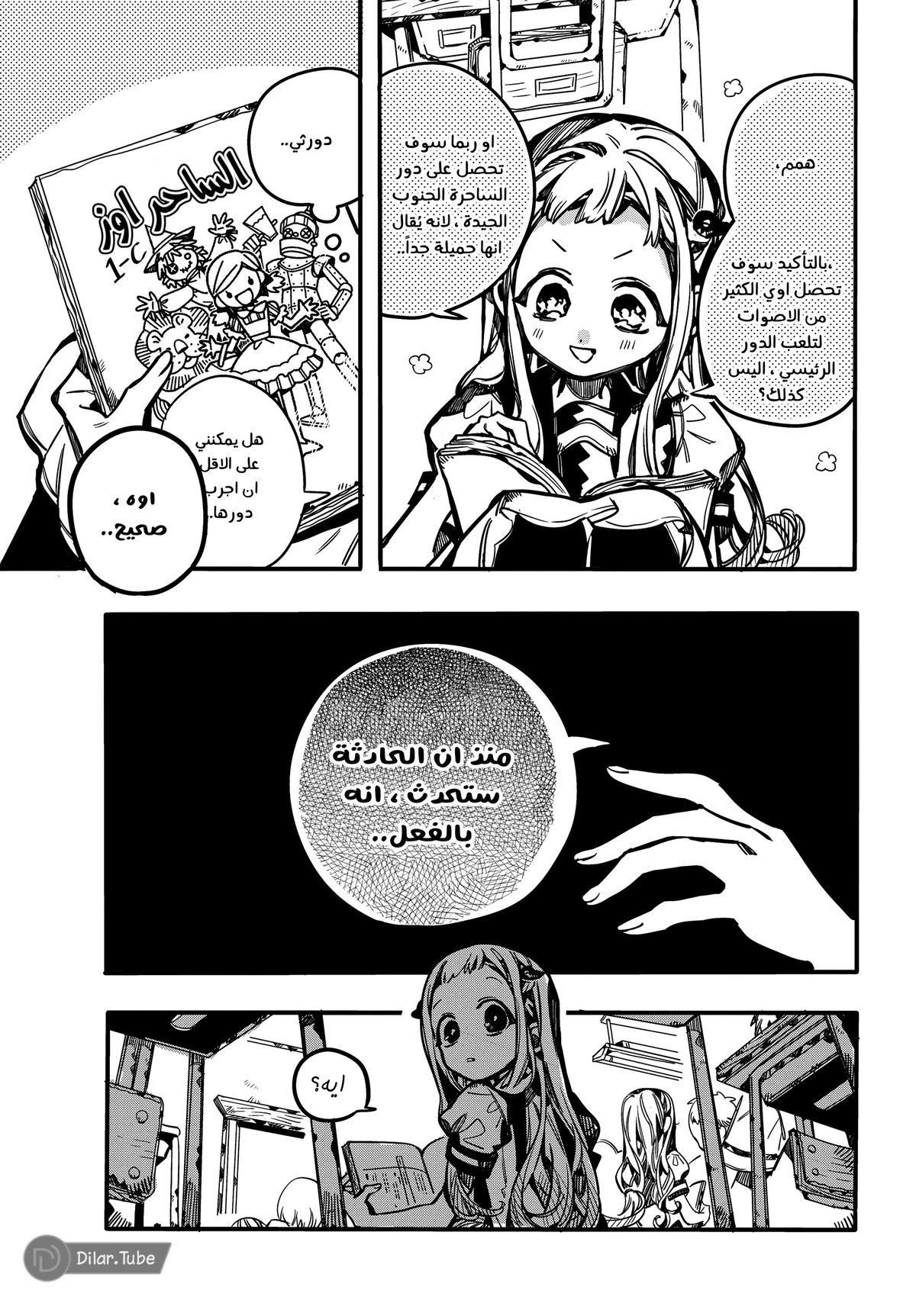 Read هاناكو-كن المقيد بالمرحاض AR Manga Online