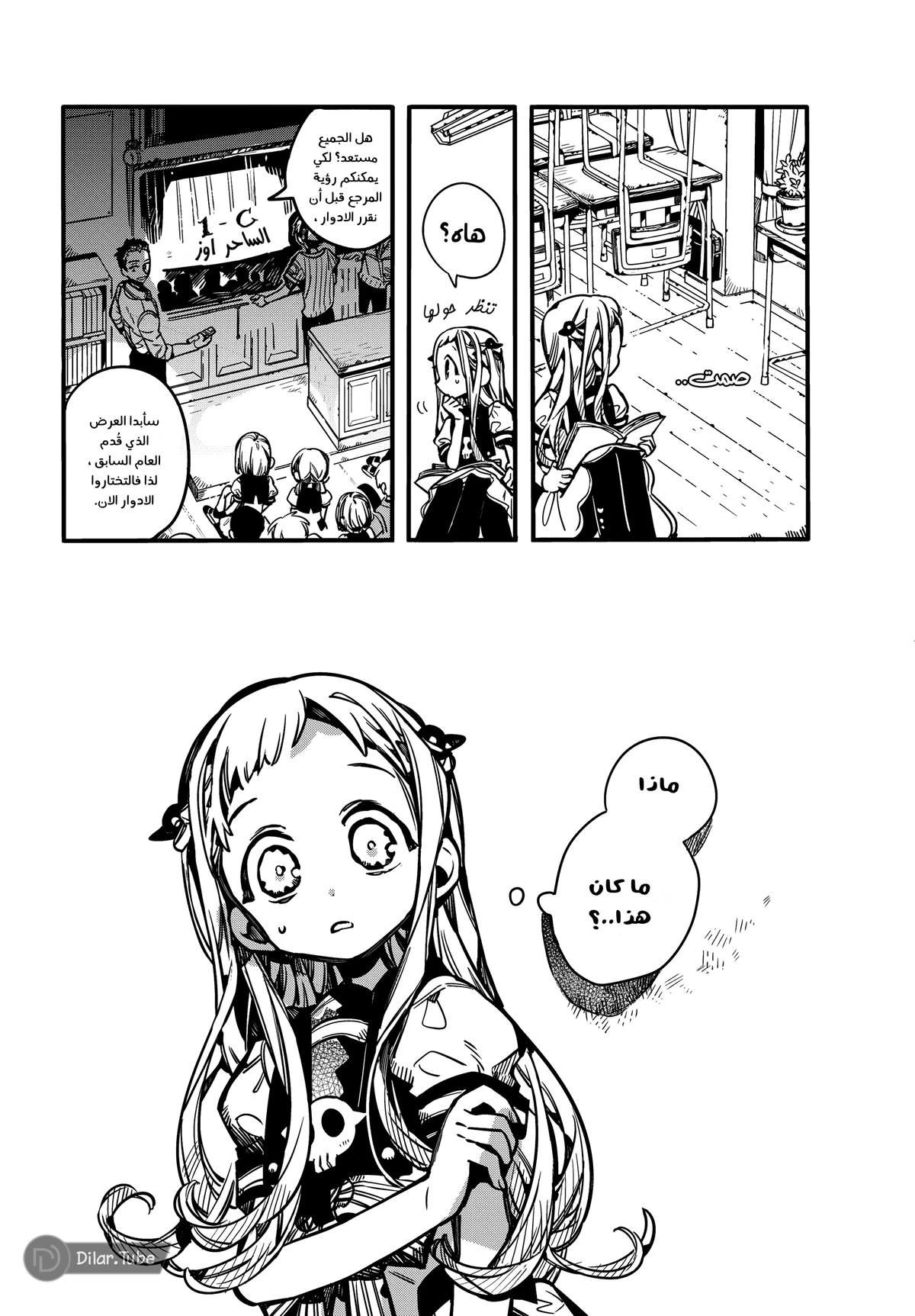 Read هاناكو-كن المقيد بالمرحاض AR Manga Online